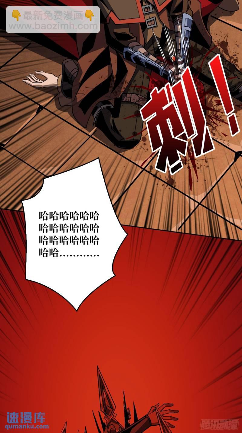 開局就有王者賬號 - 生與死(1/2) - 1