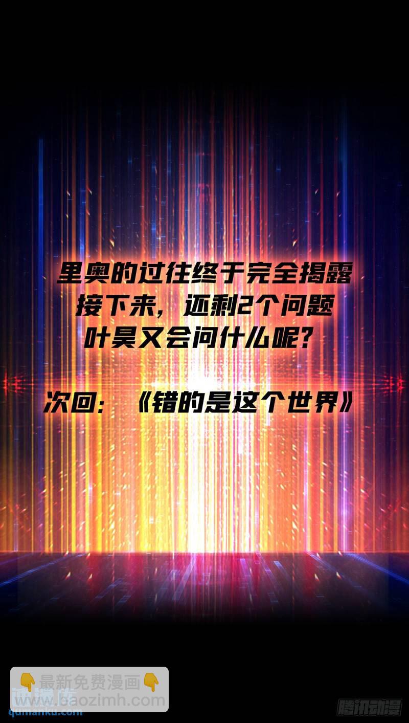 開局就有王者賬號 - 生與死(2/2) - 2