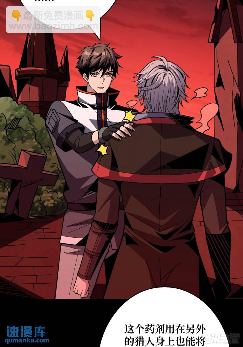 開局就有王者賬號 - 生與死(1/2) - 7