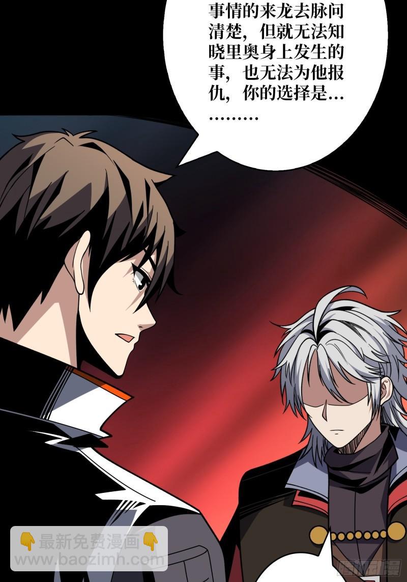 開局就有王者賬號 - 生與死(1/2) - 8