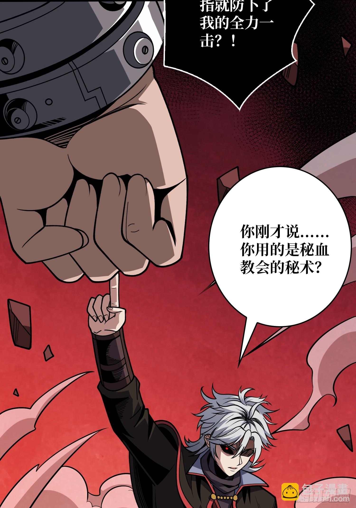 開局就有王者賬號 - 血之石(1/2) - 8