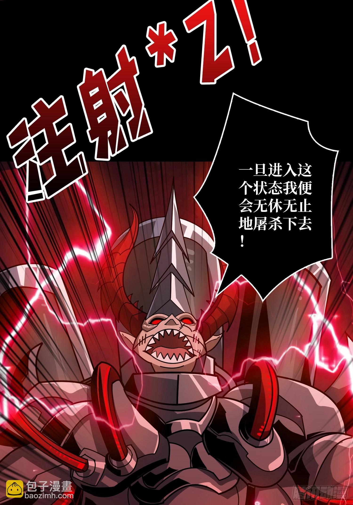 開局就有王者賬號 - 血之石(1/2) - 5