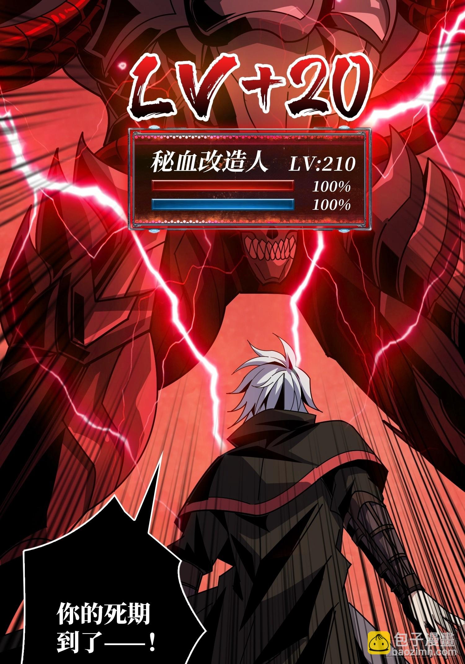 開局就有王者賬號 - 血之石(1/2) - 6