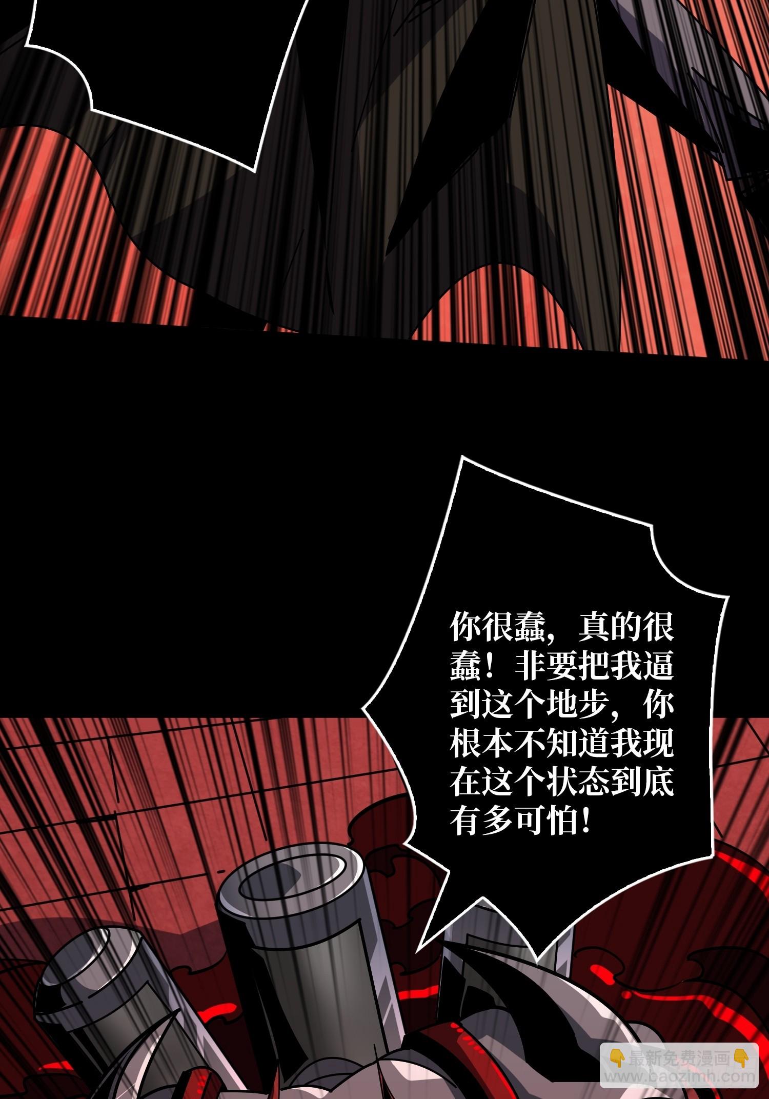 開局就有王者賬號 - 血之石(1/2) - 7