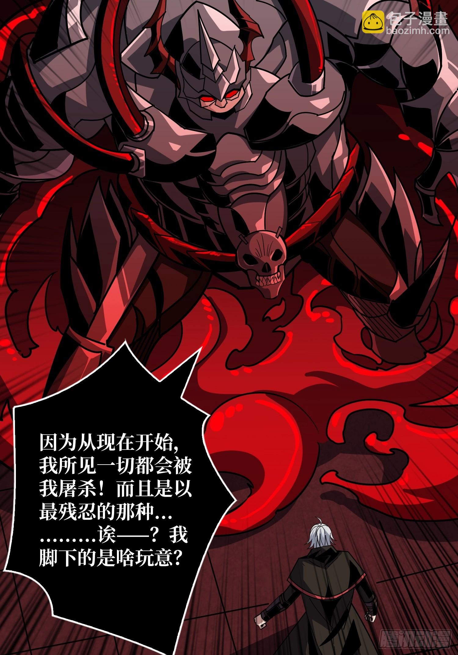 開局就有王者賬號 - 血之石(1/2) - 8