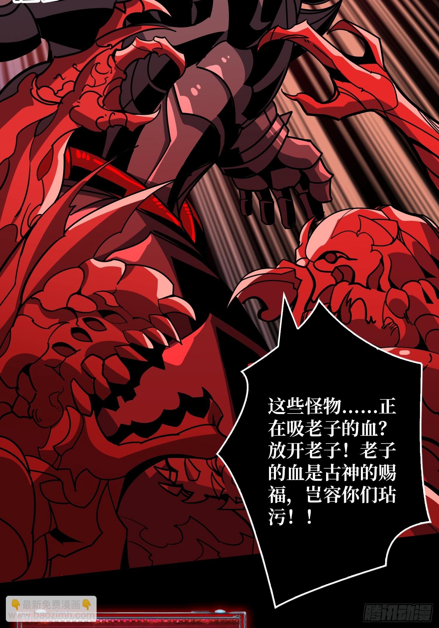 開局就有王者賬號 - 血之石(1/2) - 2