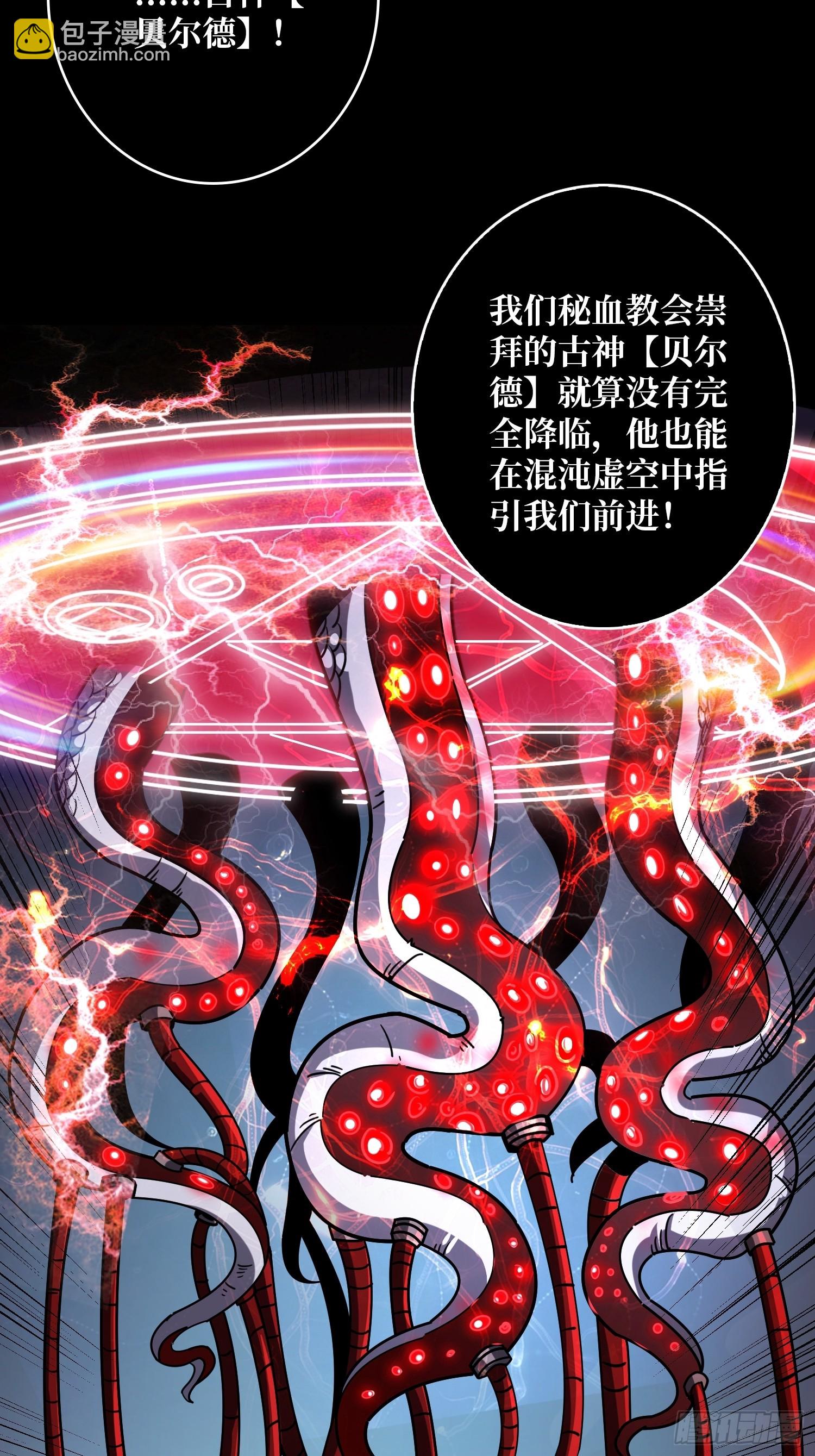 開局就有王者賬號 - 血之石(1/2) - 5