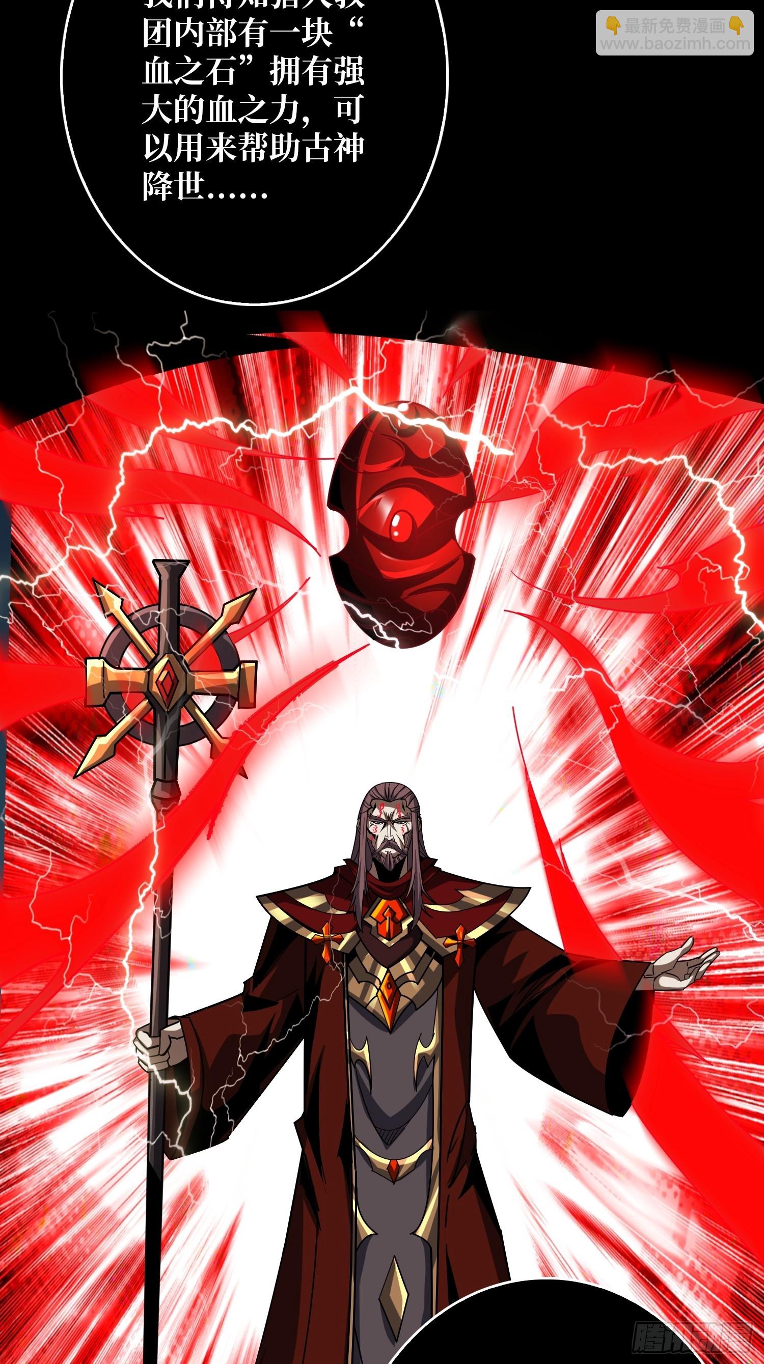 開局就有王者賬號 - 血之石(1/2) - 7