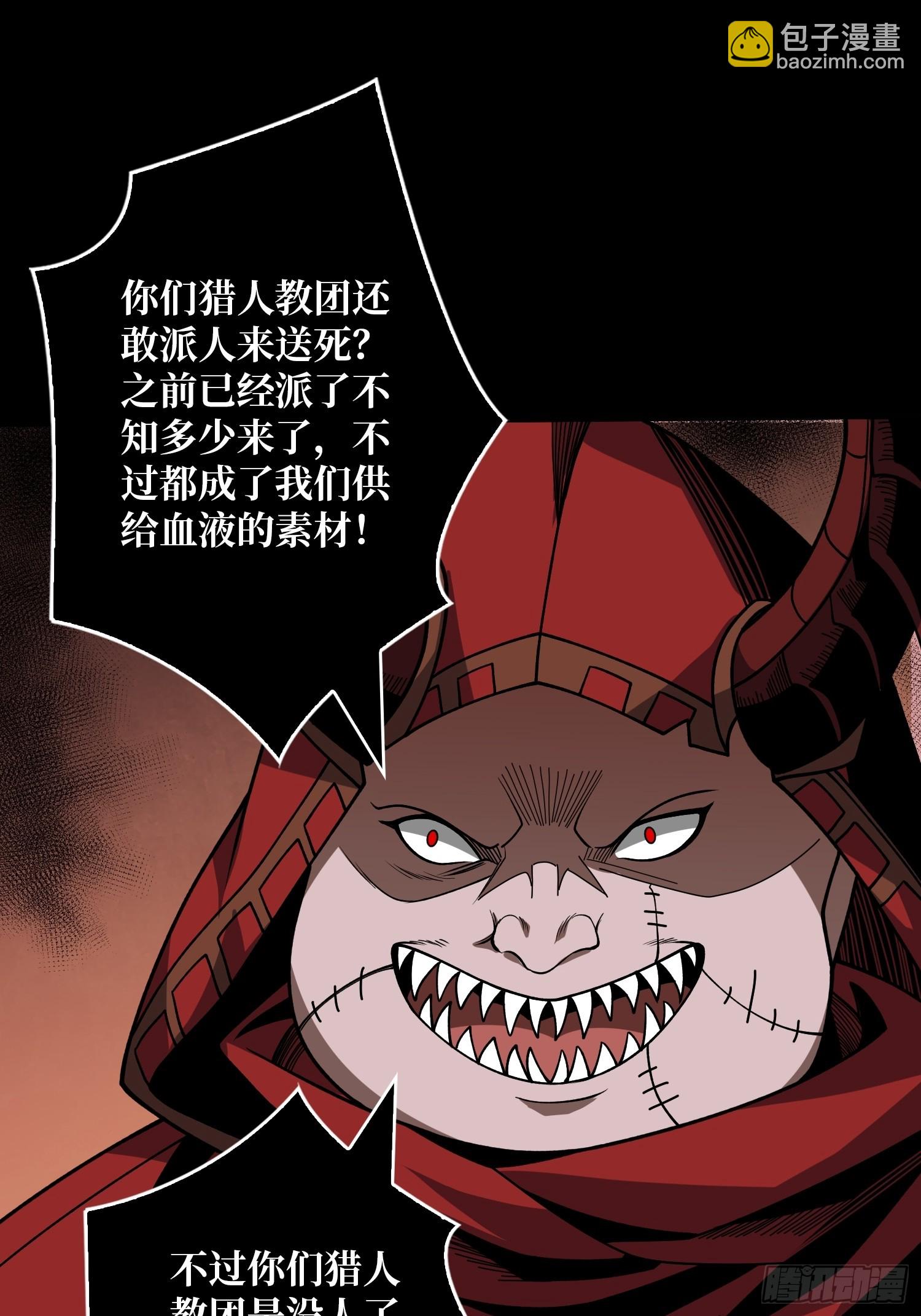 開局就有王者賬號 - 血之石(1/2) - 4