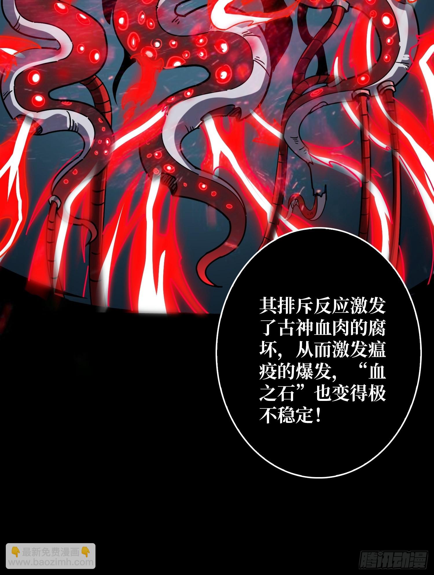 開局就有王者賬號 - 血之石(1/2) - 1