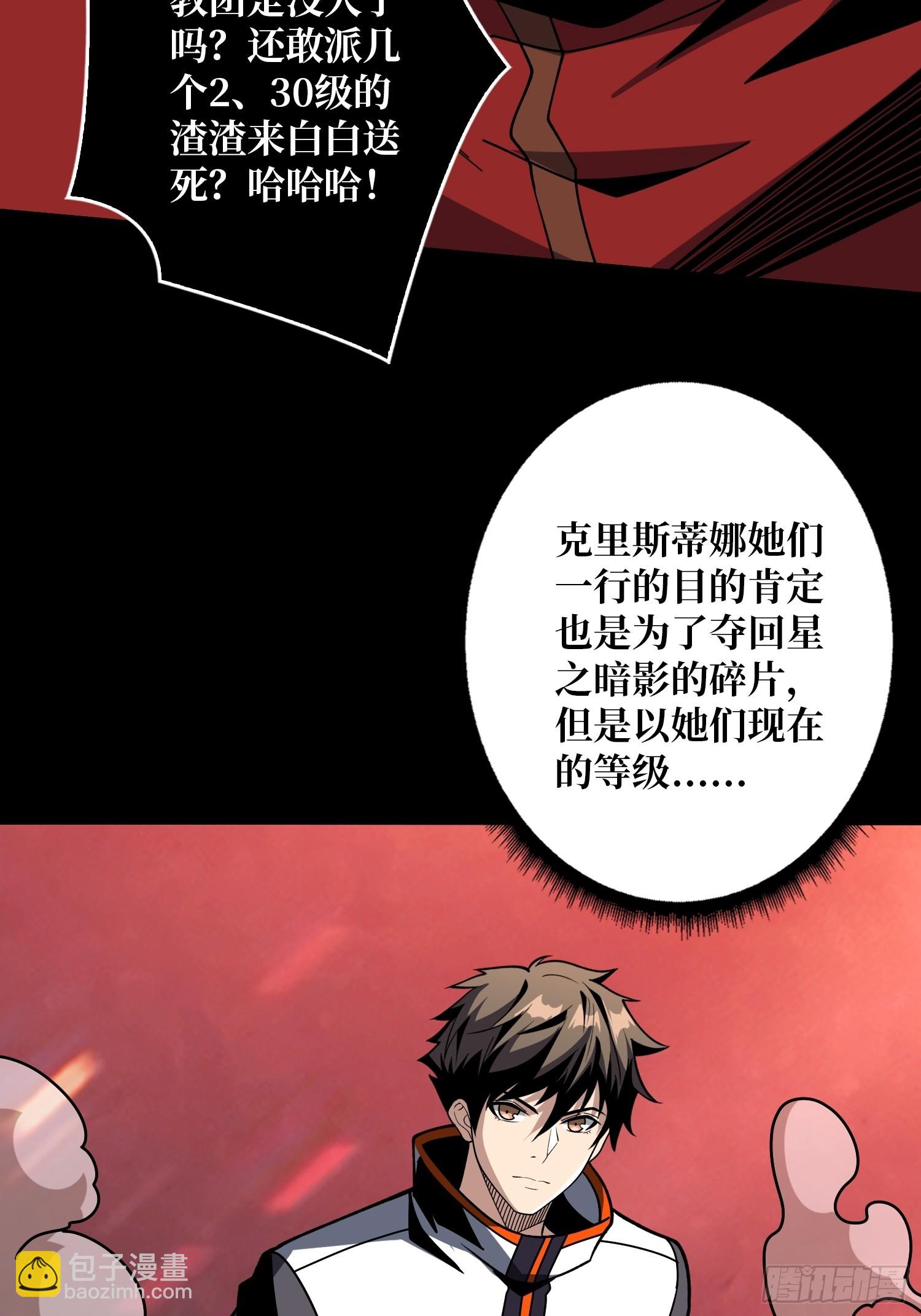 開局就有王者賬號 - 血之石(1/2) - 5