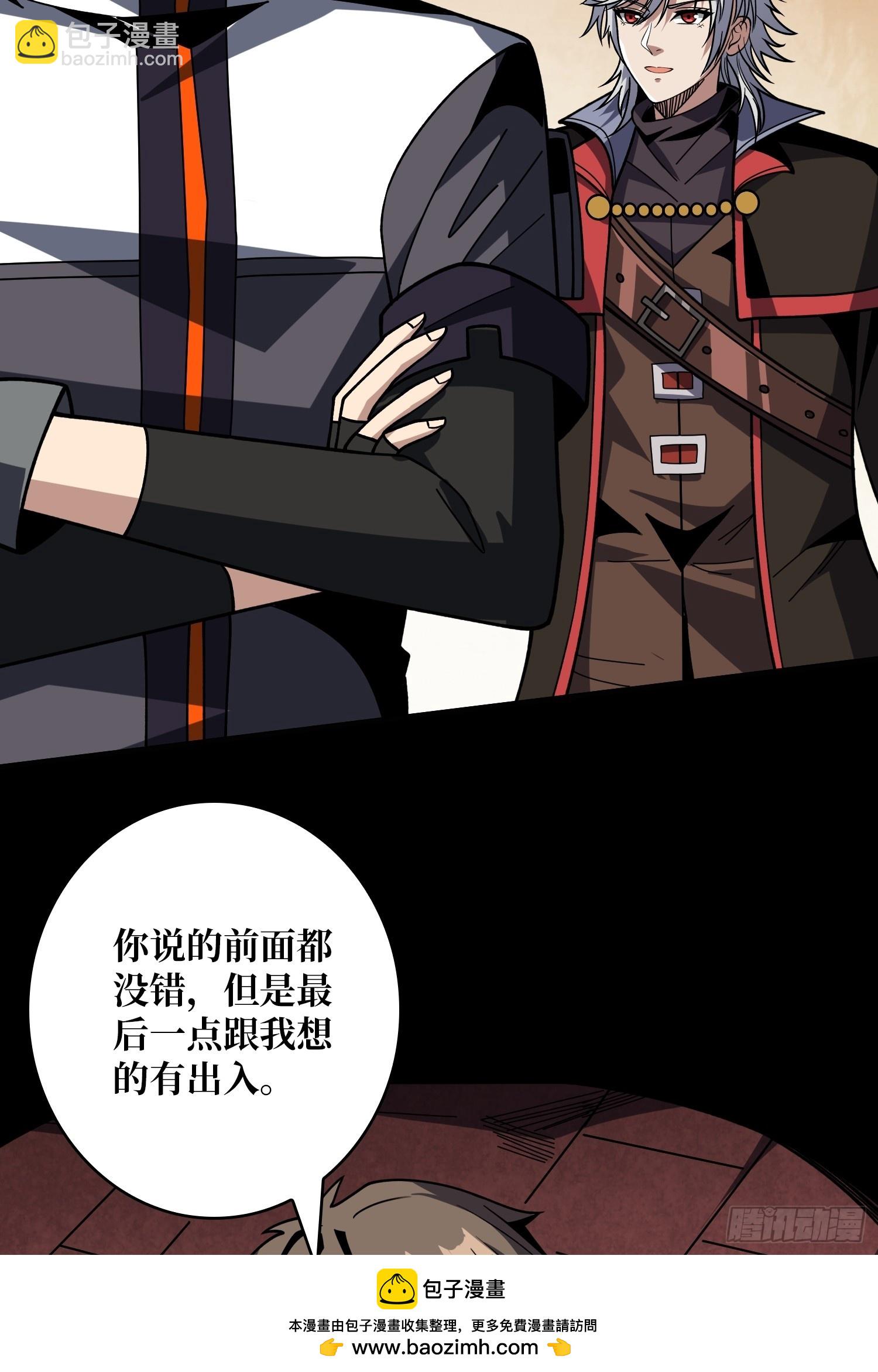 開局就有王者賬號 - 血之石(1/2) - 2