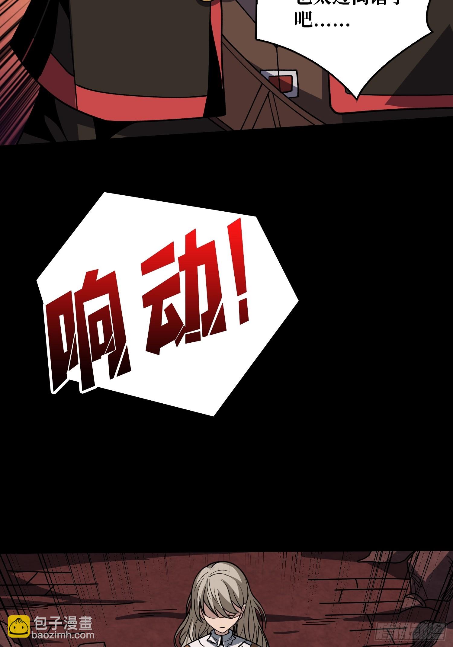 開局就有王者賬號 - 血之石(2/2) - 1