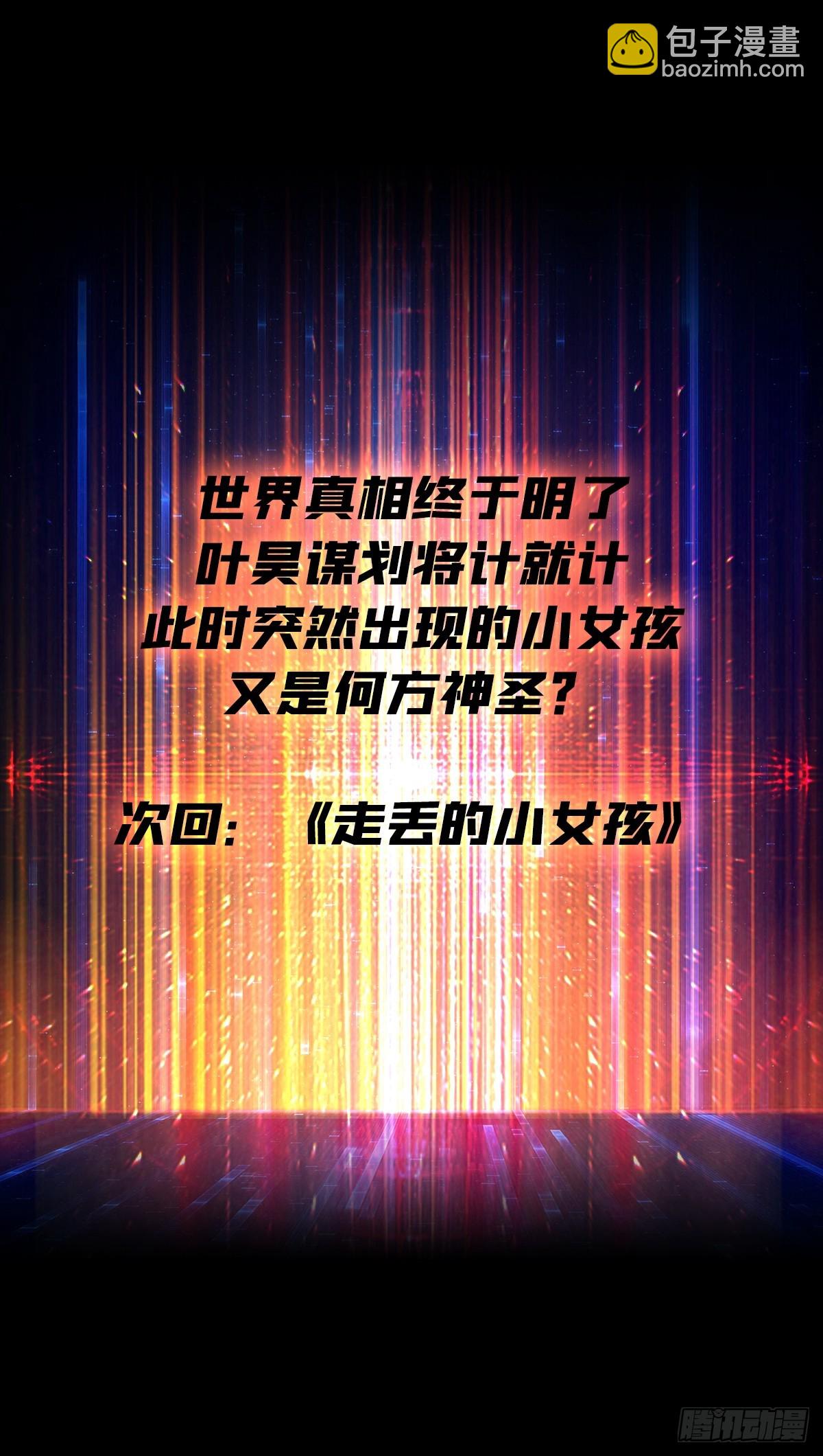 開局就有王者賬號 - 血之石(2/2) - 1