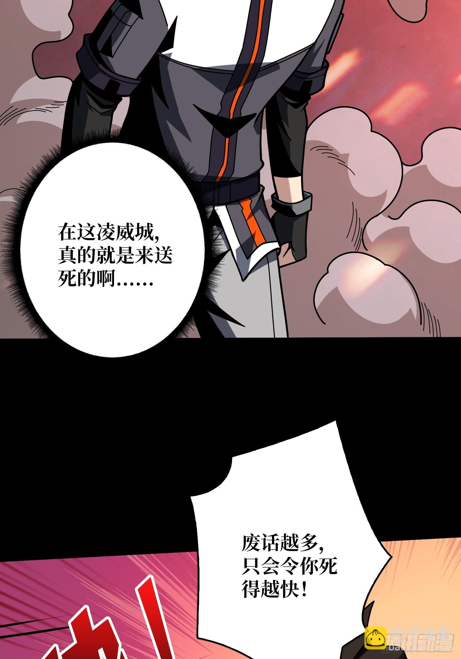 開局就有王者賬號 - 血之石(1/2) - 6