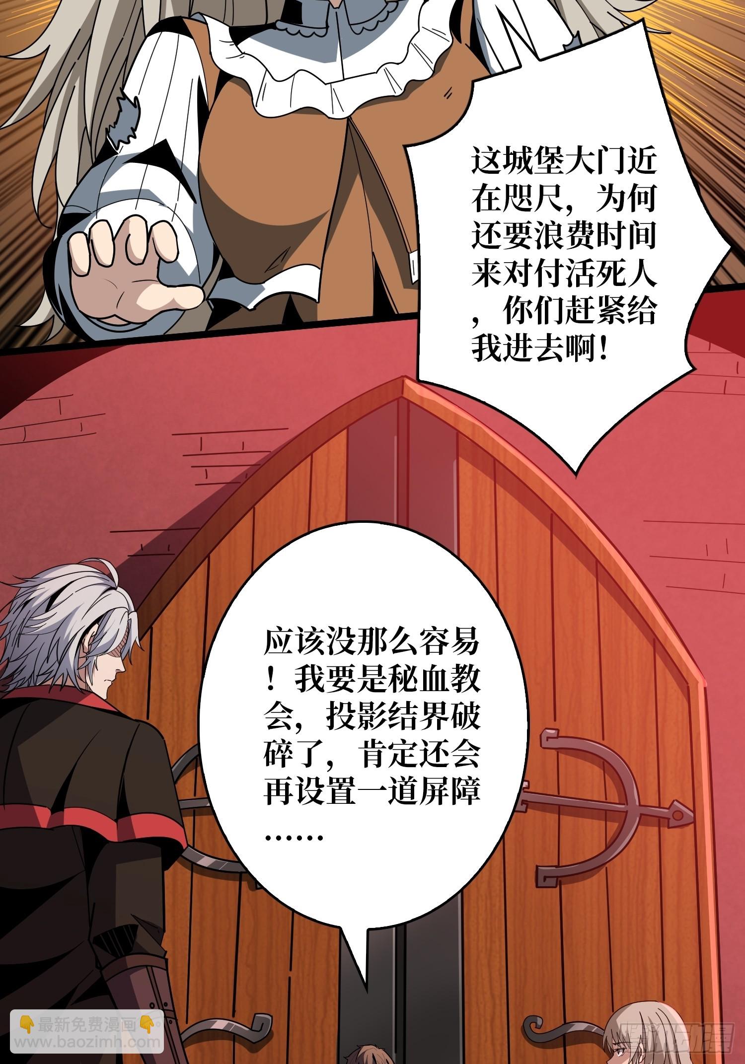 開局就有王者賬號 - 活死人的午夜 - 4