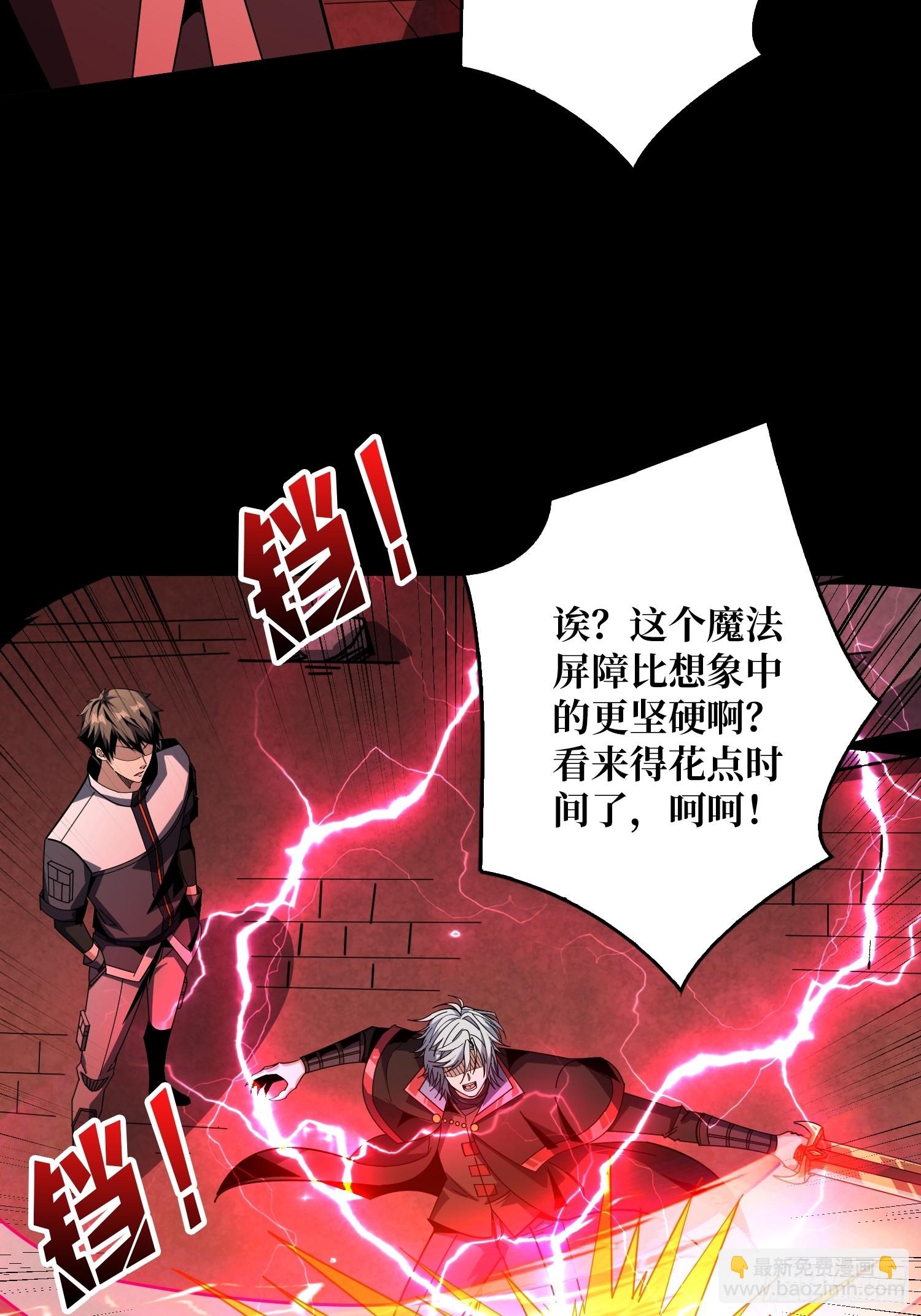 開局就有王者賬號 - 活死人的午夜 - 7