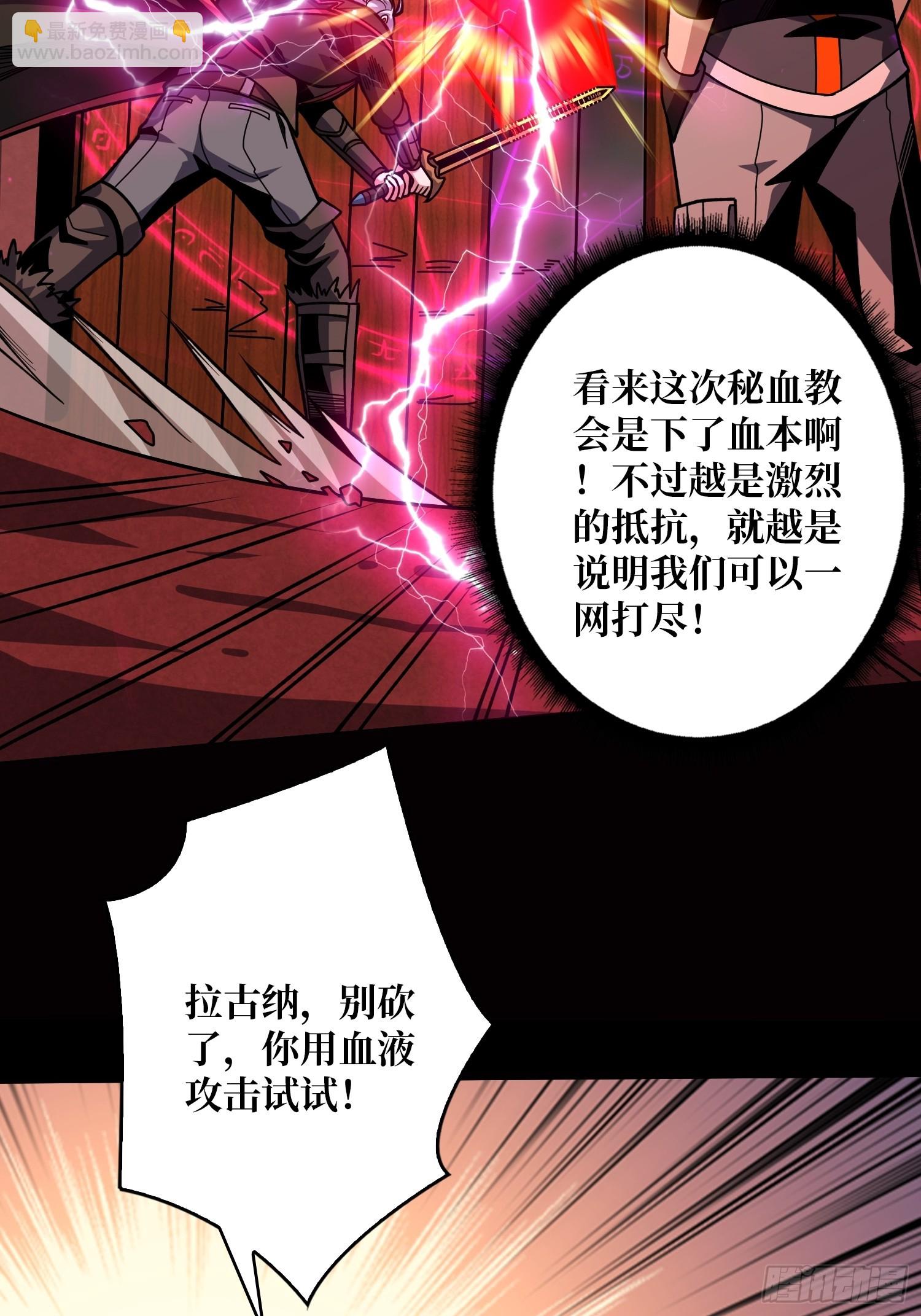 開局就有王者賬號 - 活死人的午夜 - 7