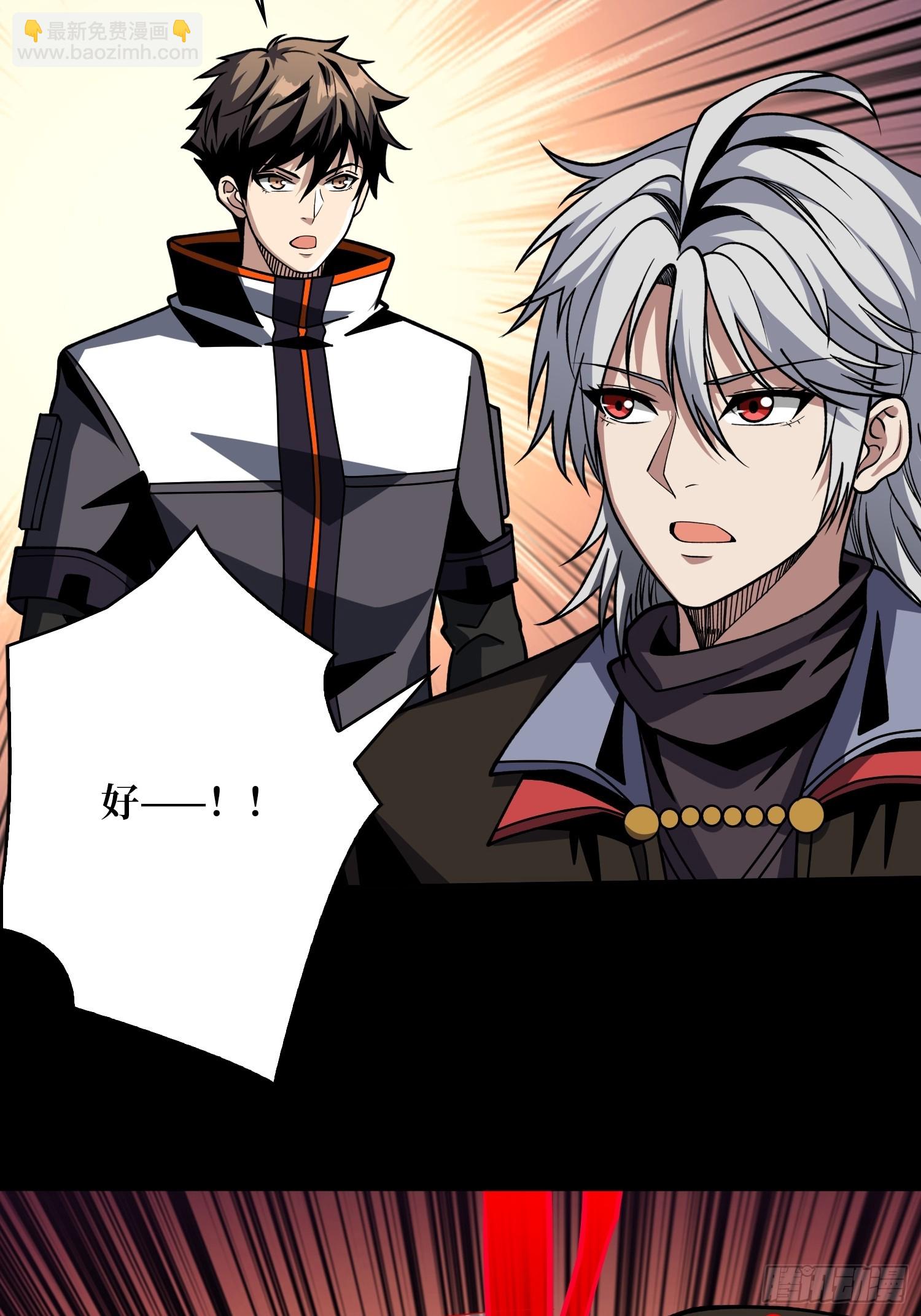 開局就有王者賬號 - 活死人的午夜 - 8