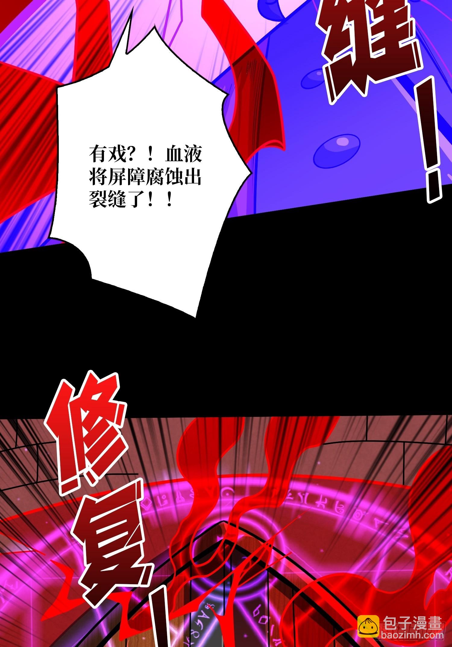 開局就有王者賬號 - 活死人的午夜 - 2