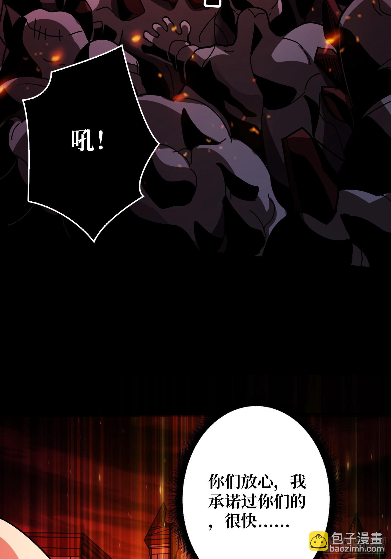 開局就有王者賬號 - 活死人的午夜 - 3