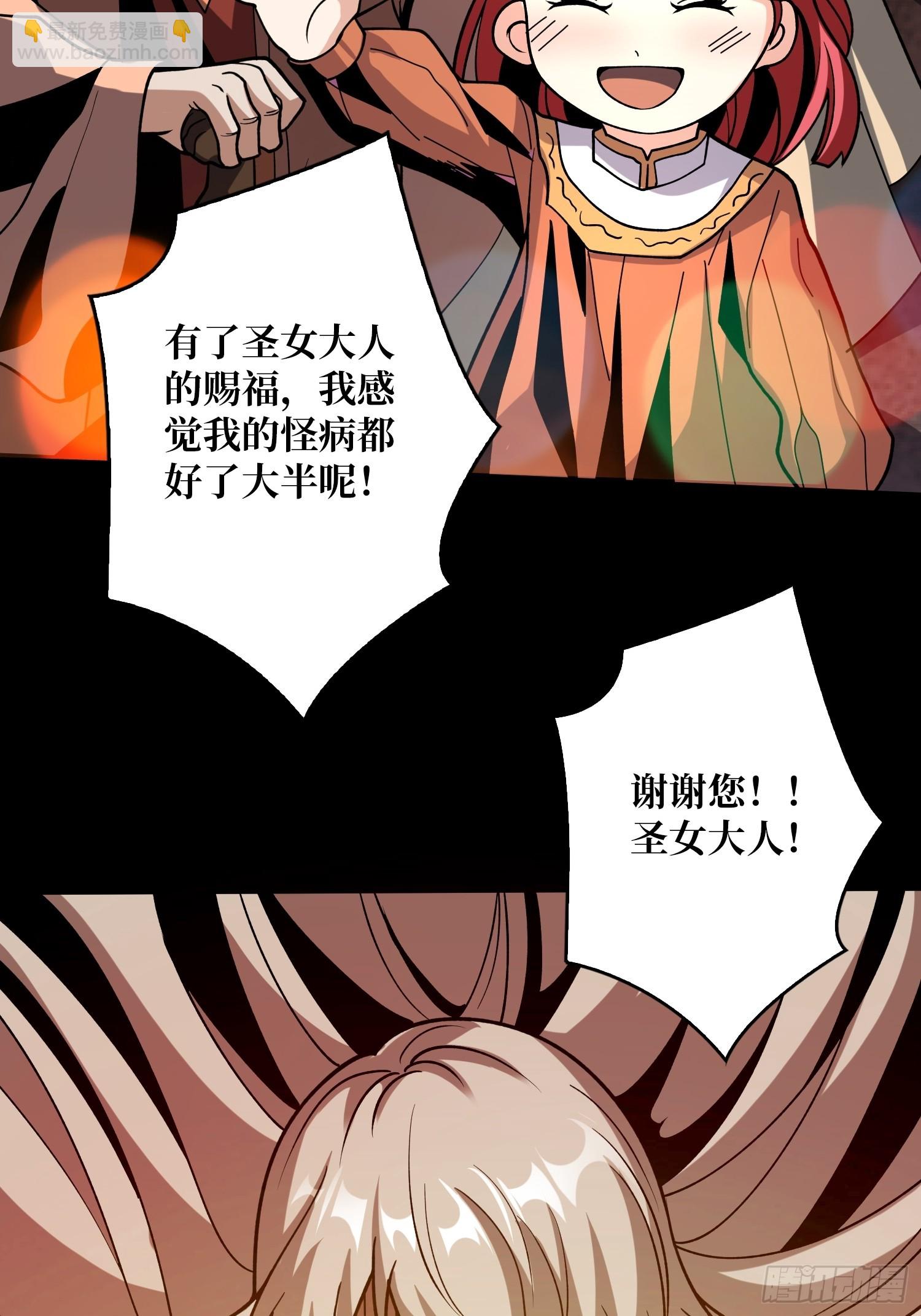 開局就有王者賬號 - 活死人的午夜 - 8