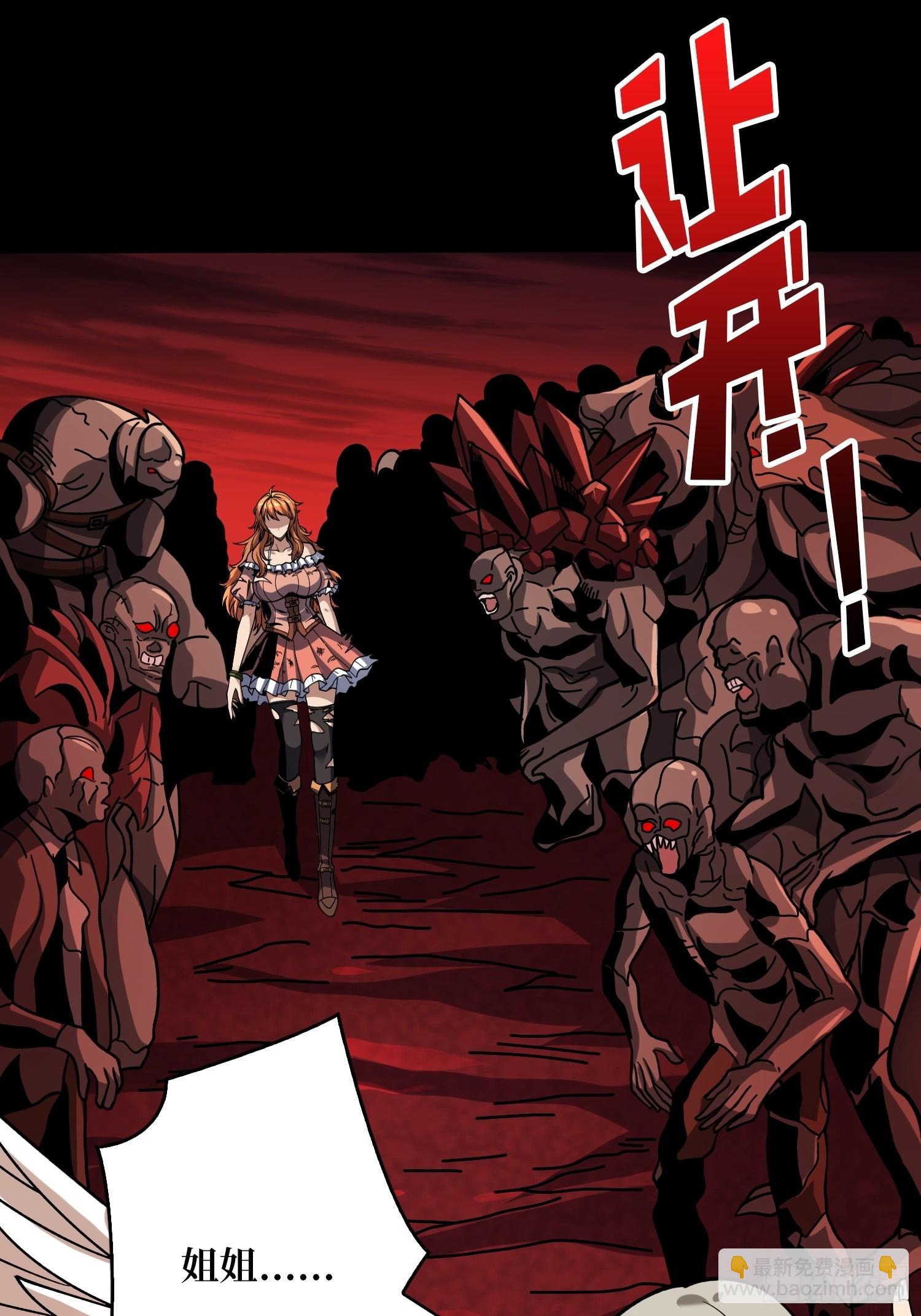 開局就有王者賬號 - 活死人的午夜 - 3