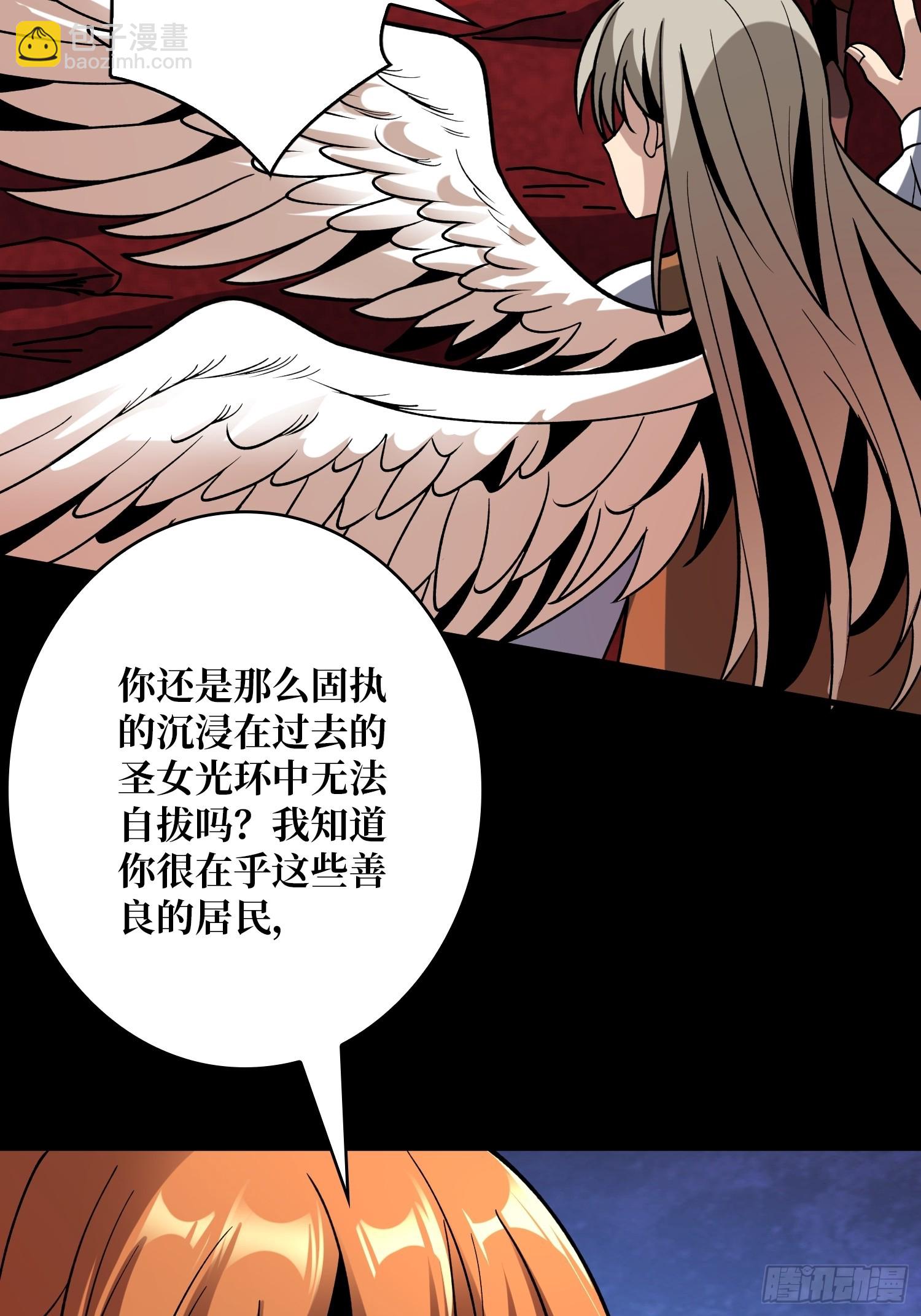 開局就有王者賬號 - 活死人的午夜 - 4