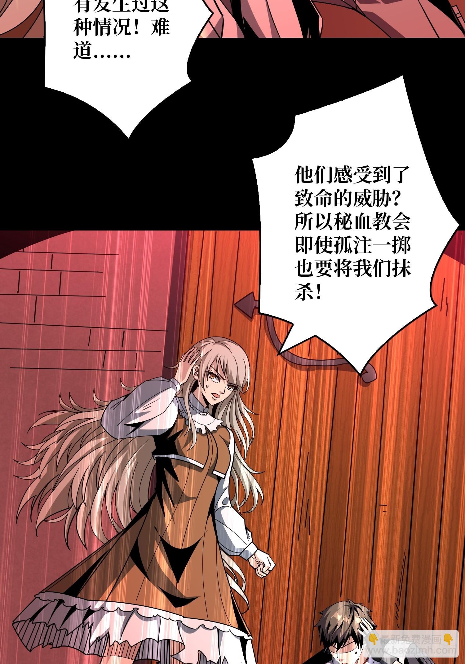 開局就有王者賬號 - 活死人的午夜 - 5