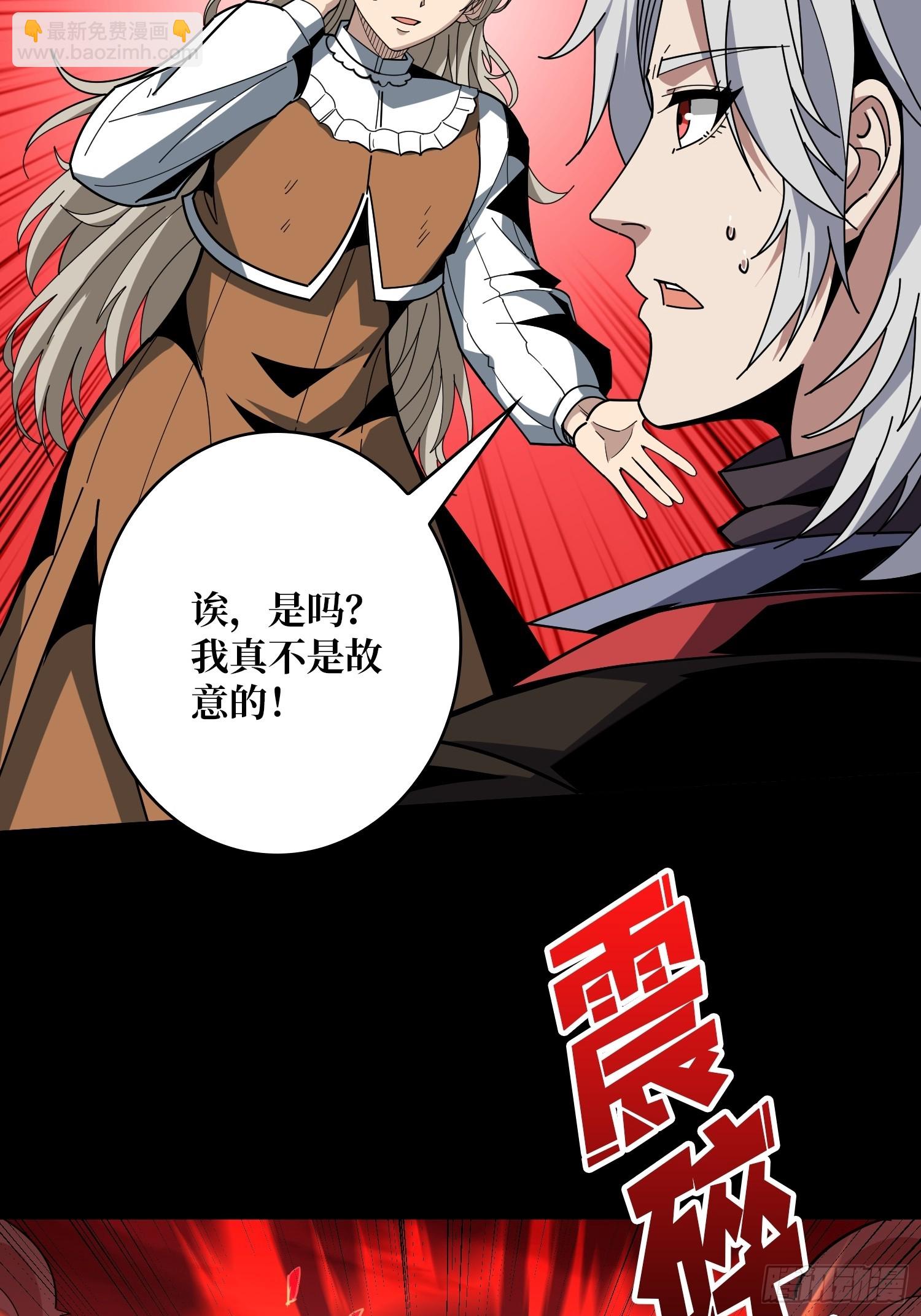 開局就有王者賬號 - 活死人的午夜 - 7