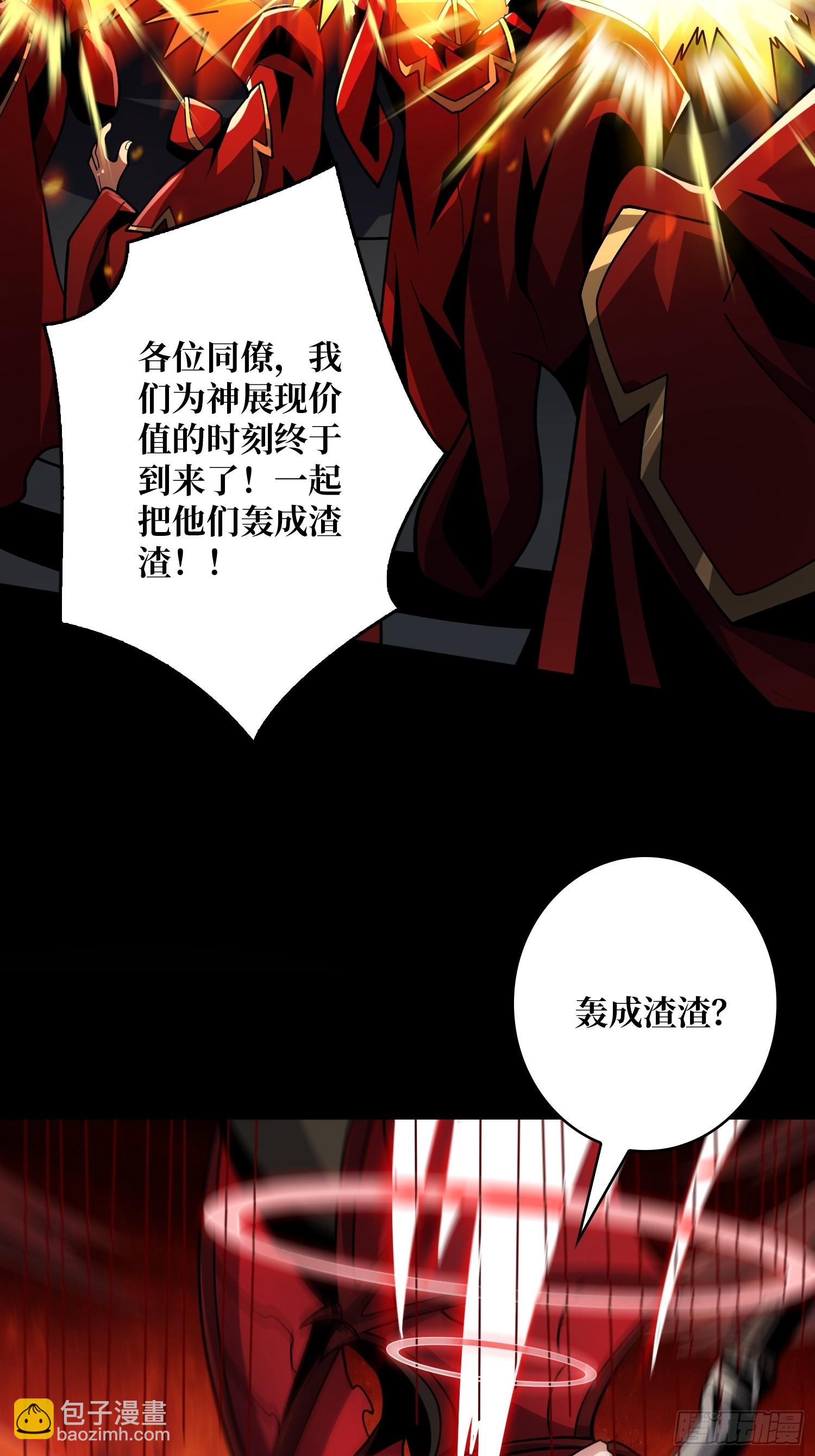 開局就有王者賬號 - 好嗨哦(1/2) - 2