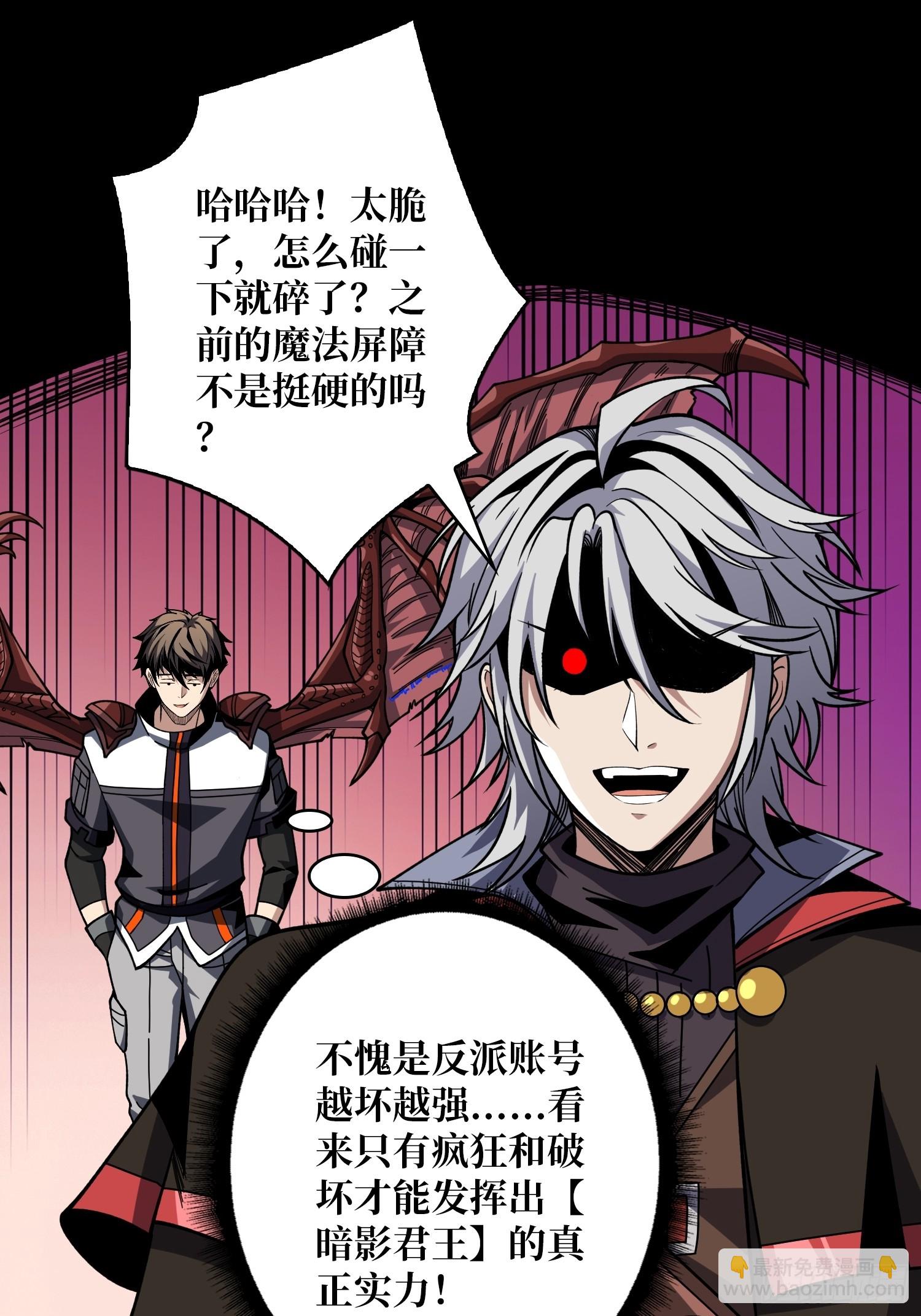 開局就有王者賬號 - 好嗨哦(1/2) - 7