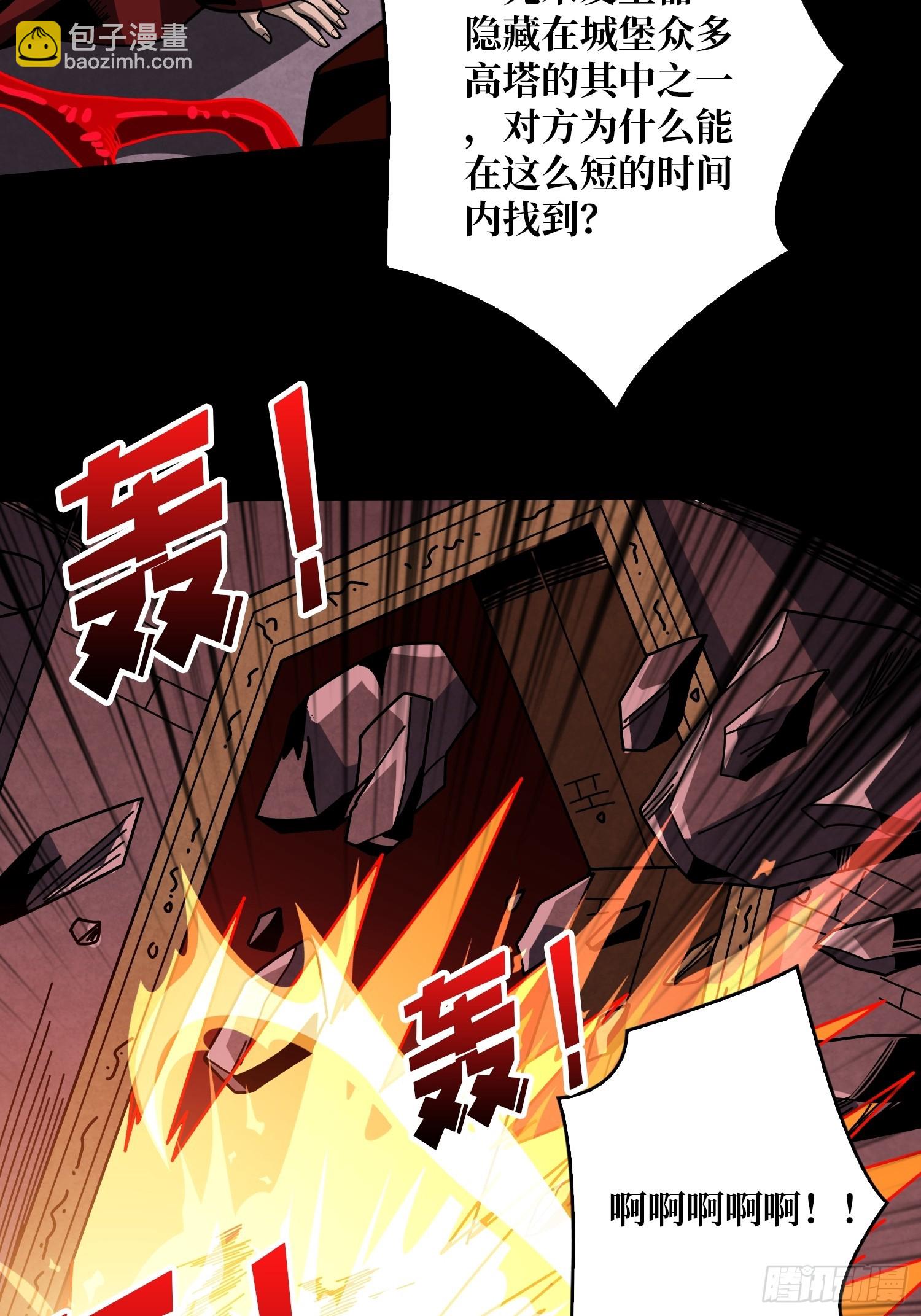 開局就有王者賬號 - 好嗨哦(1/2) - 7