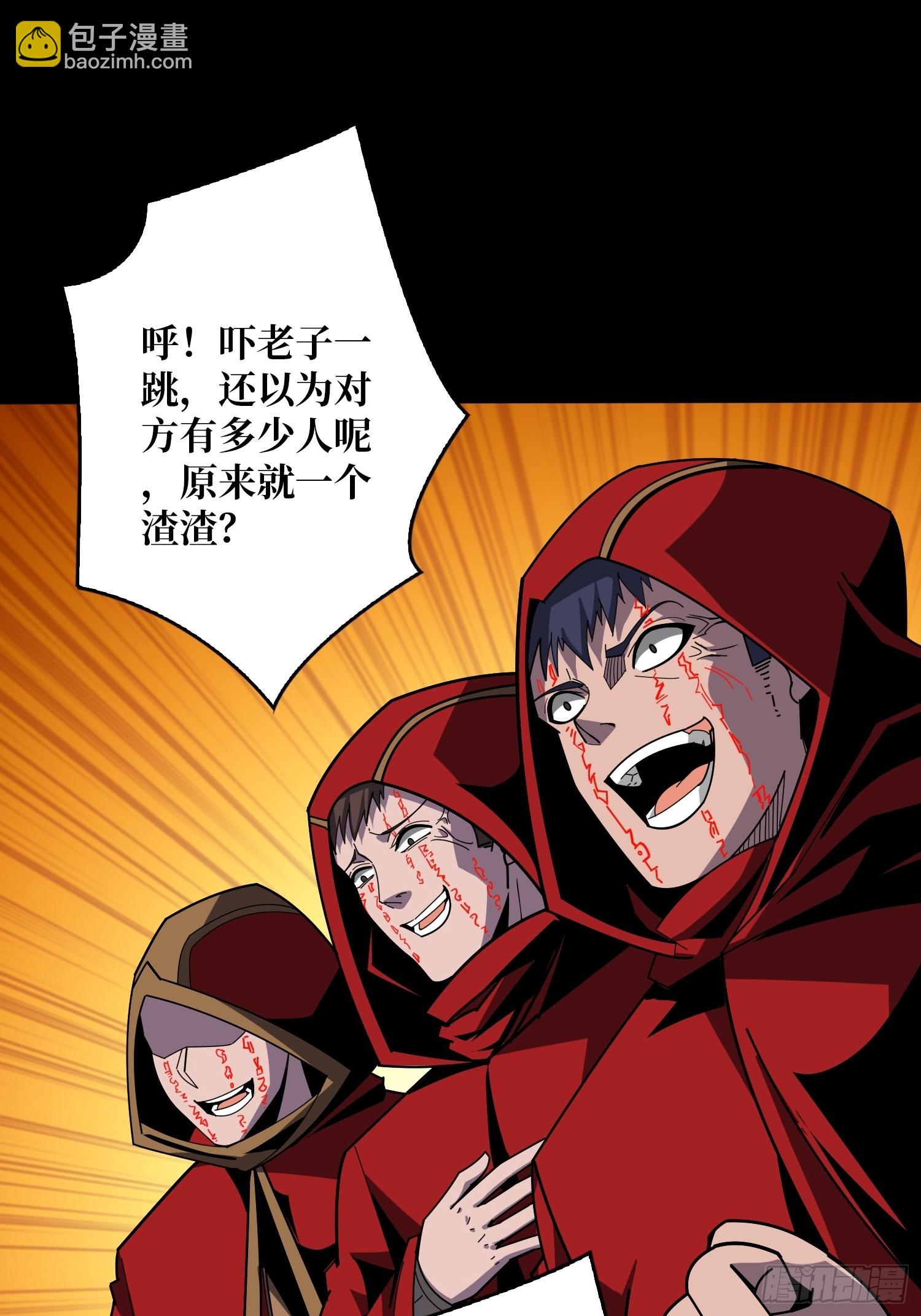 開局就有王者賬號 - 好嗨哦(1/2) - 5