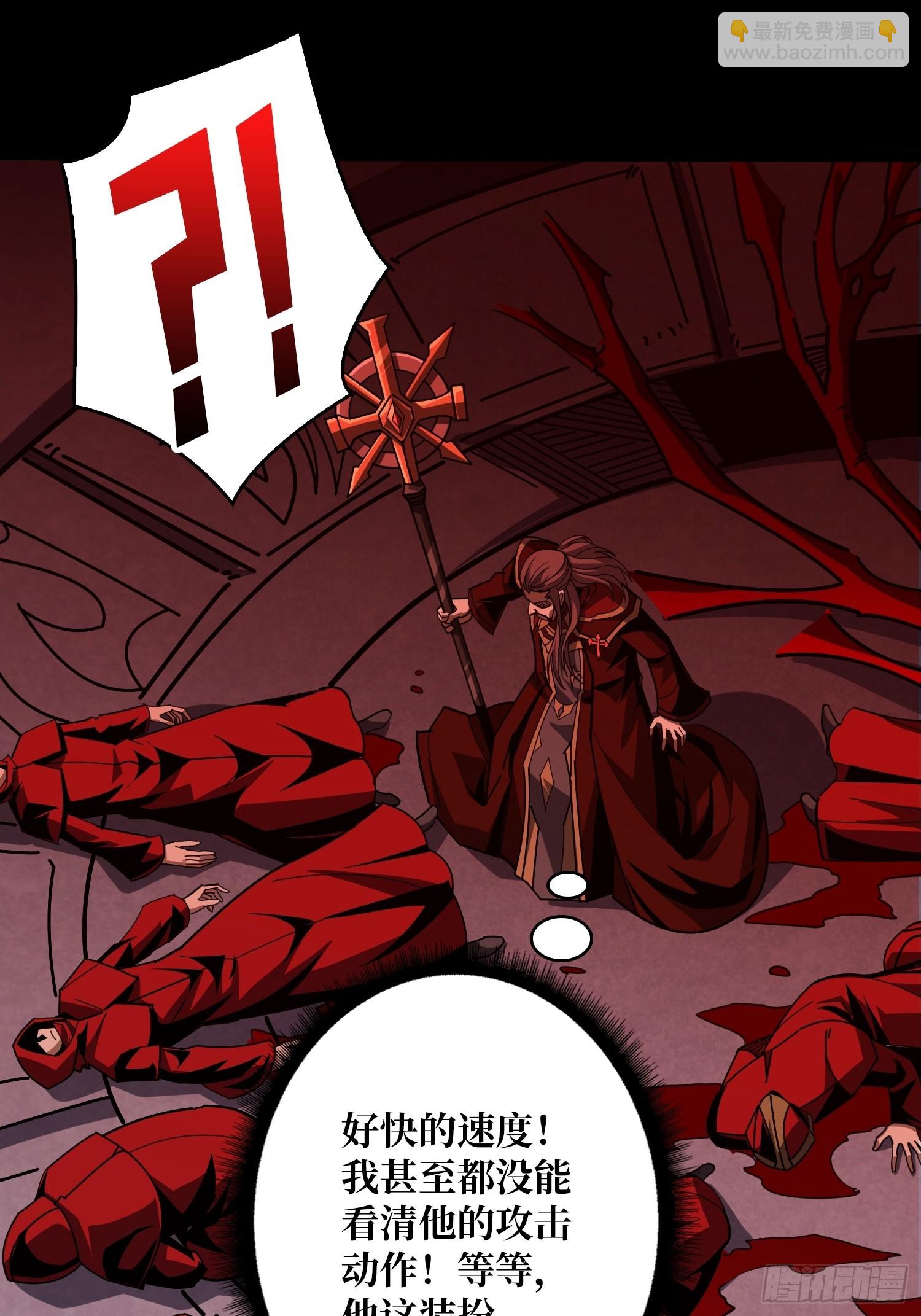 開局就有王者賬號 - 好嗨哦(1/2) - 2