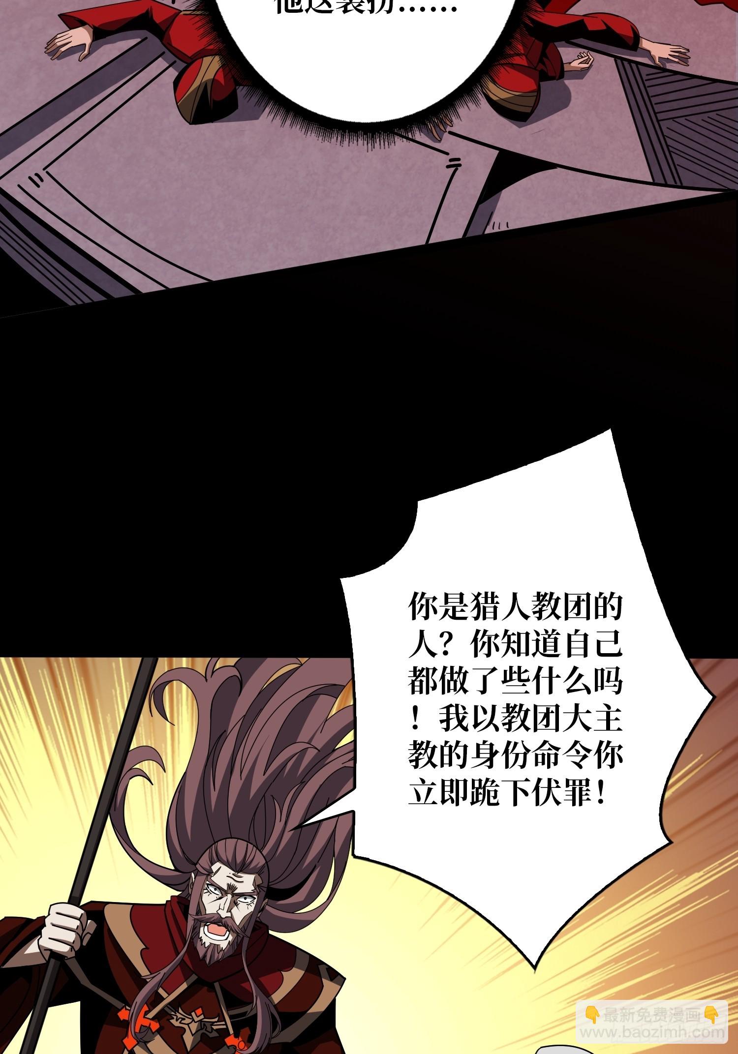 開局就有王者賬號 - 好嗨哦(1/2) - 3