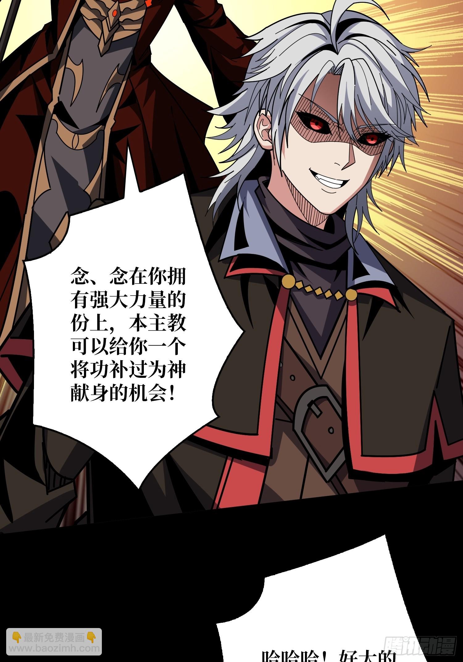 開局就有王者賬號 - 好嗨哦(1/2) - 4