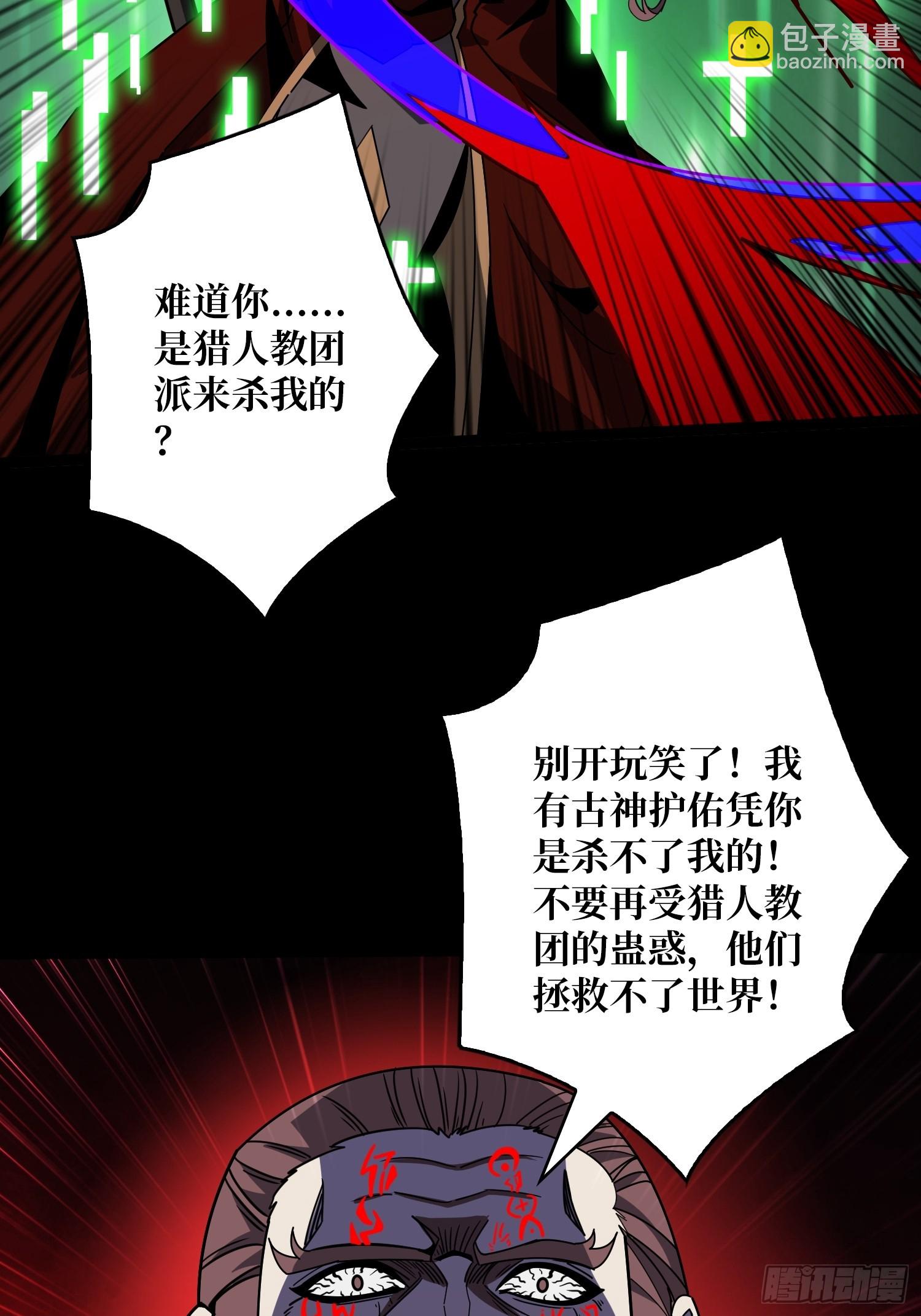 開局就有王者賬號 - 好嗨哦(1/2) - 1