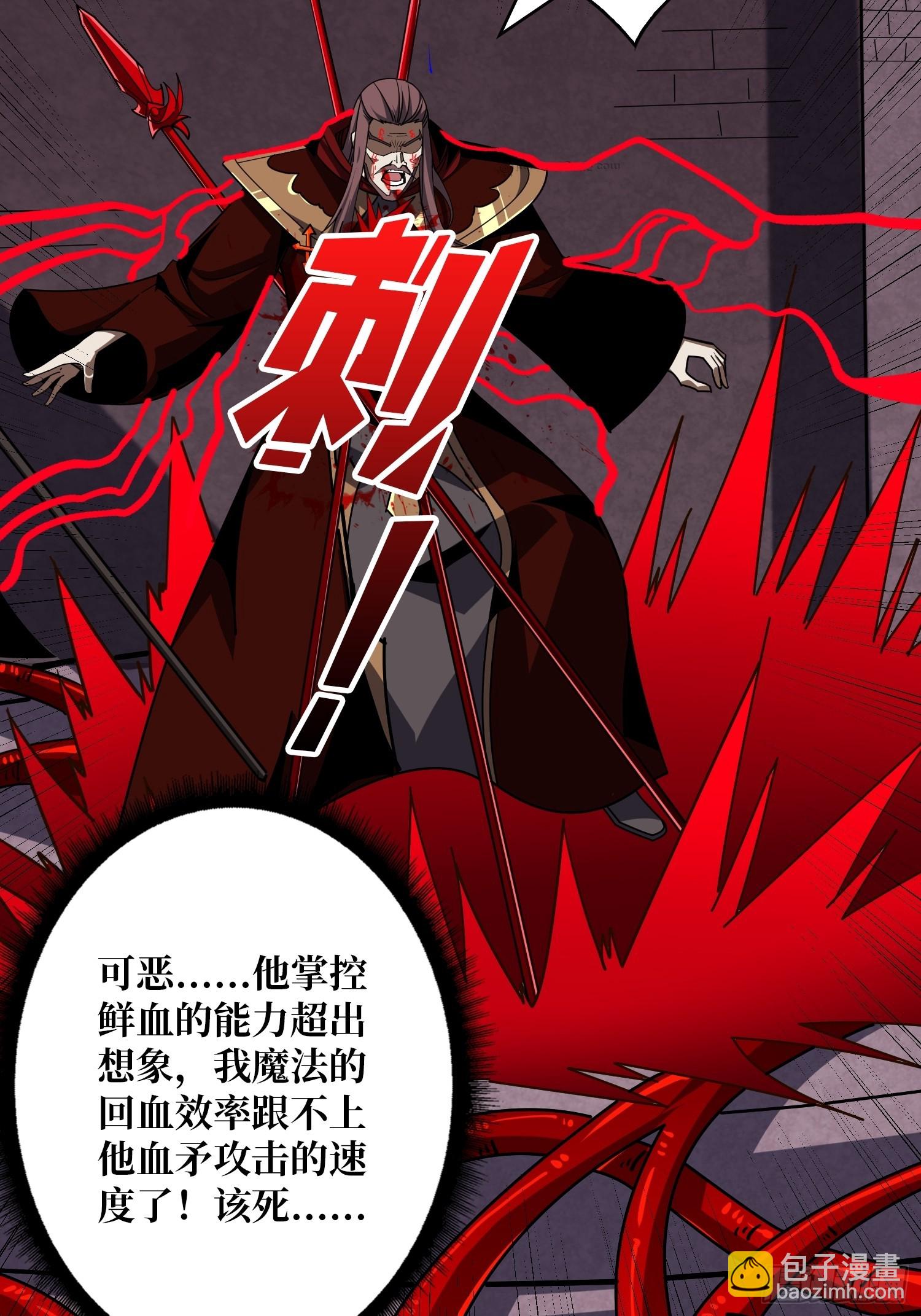 開局就有王者賬號 - 好嗨哦(1/2) - 7