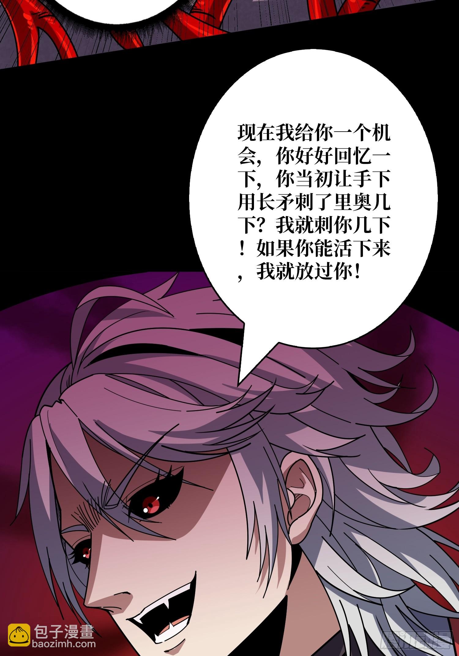 開局就有王者賬號 - 好嗨哦(1/2) - 8