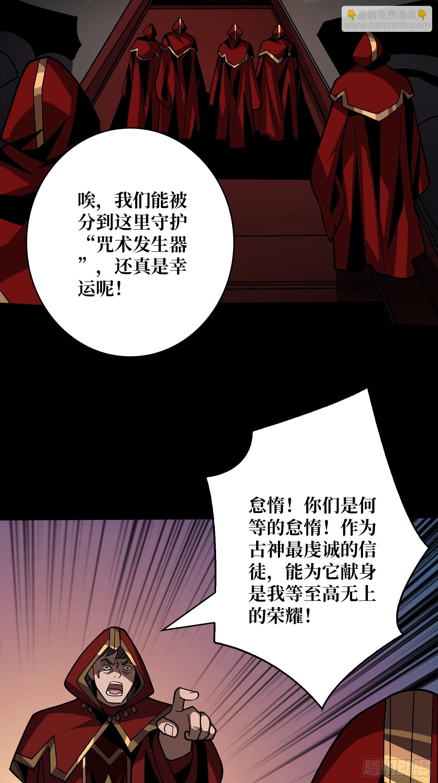 開局就有王者賬號 - 好嗨哦(1/2) - 5