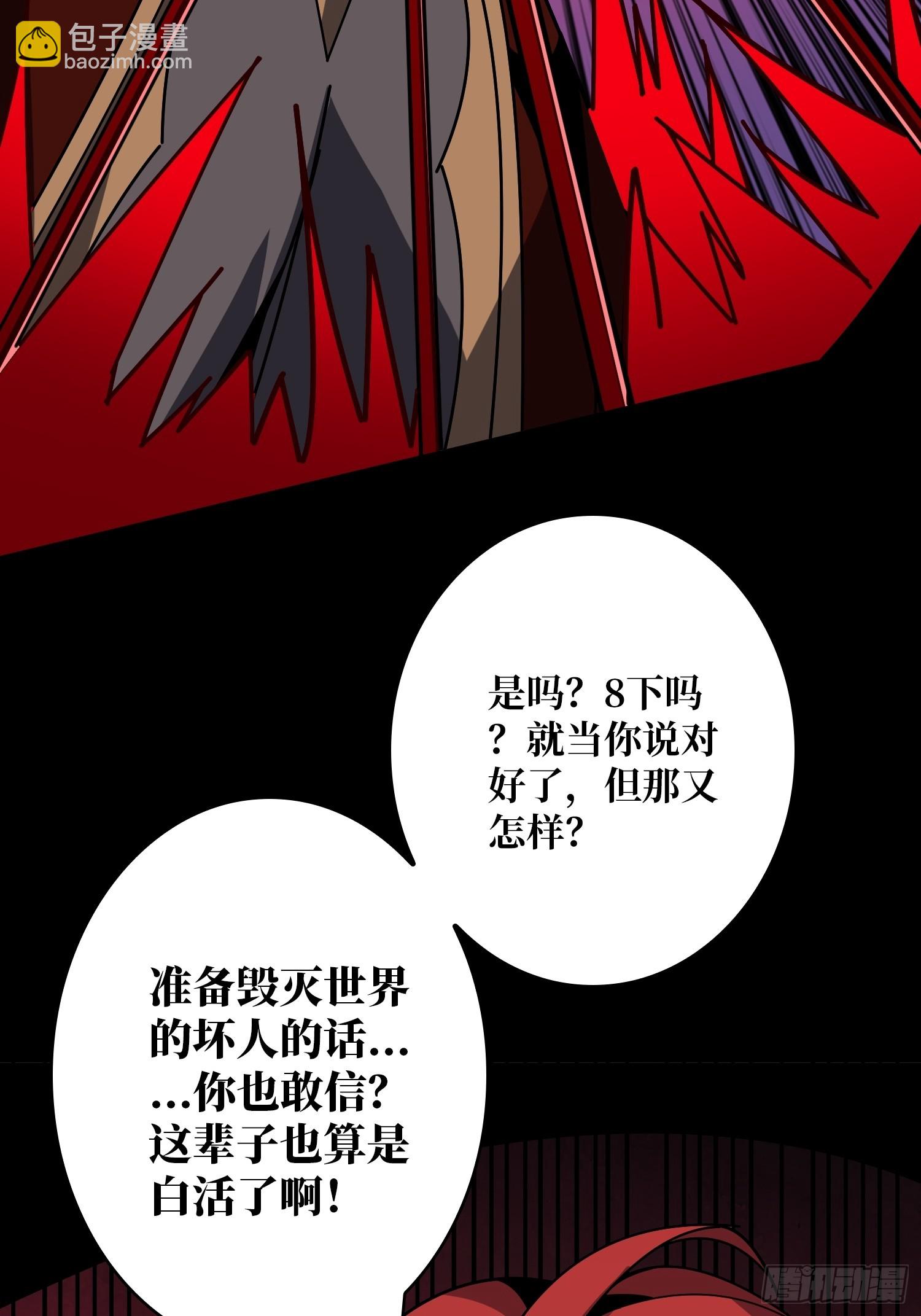 開局就有王者賬號 - 好嗨哦(2/2) - 1