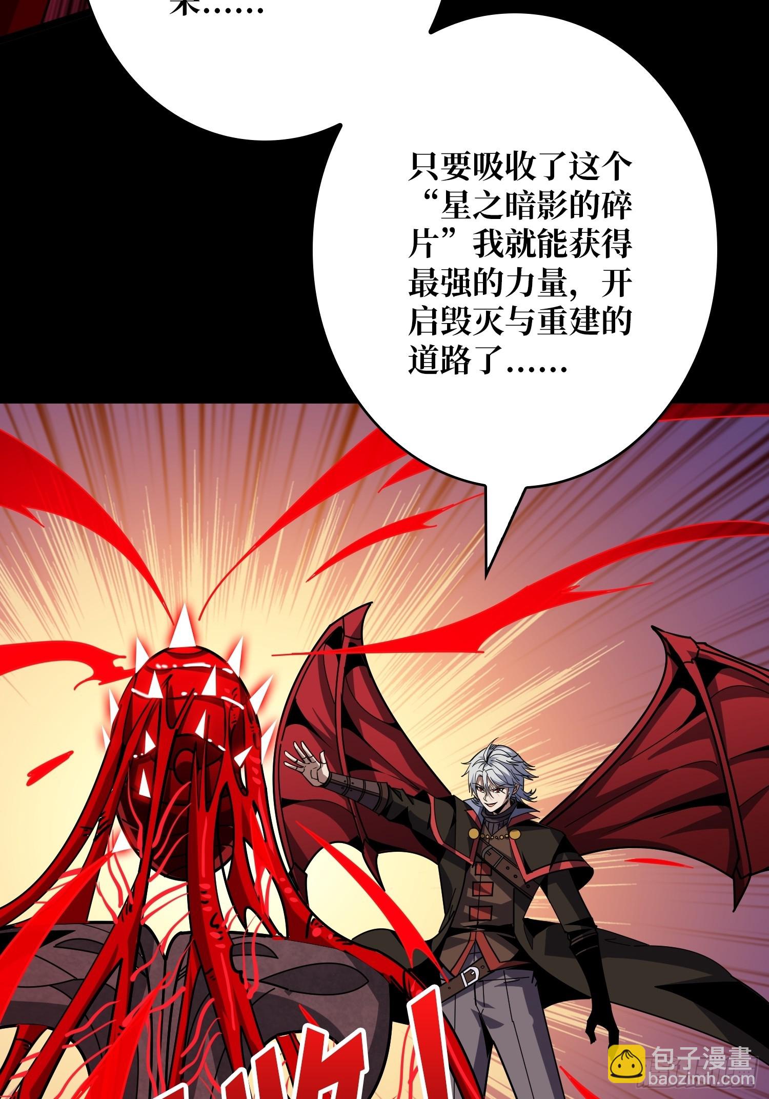 開局就有王者賬號 - 好嗨哦(2/2) - 1