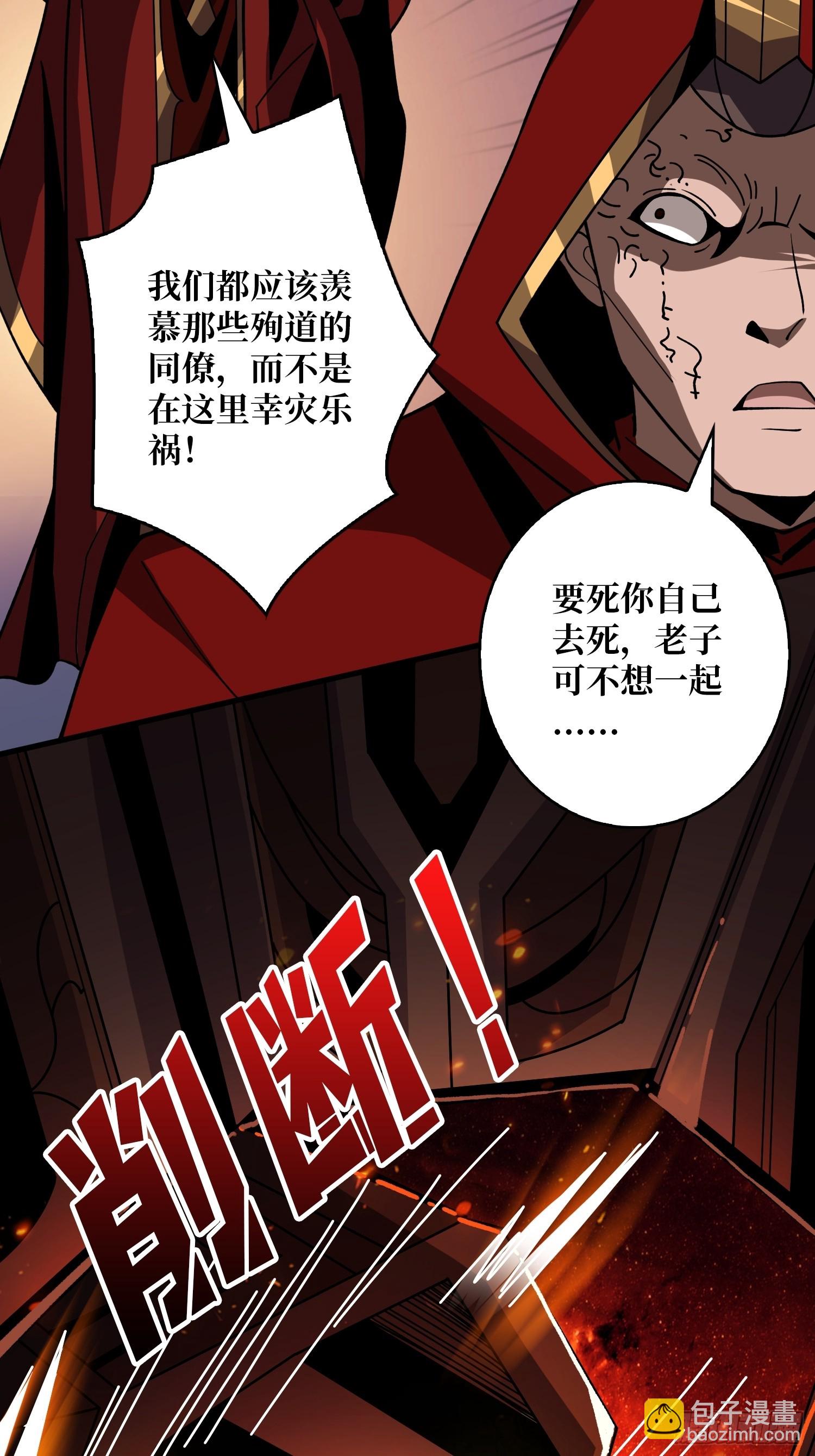 開局就有王者賬號 - 好嗨哦(1/2) - 6