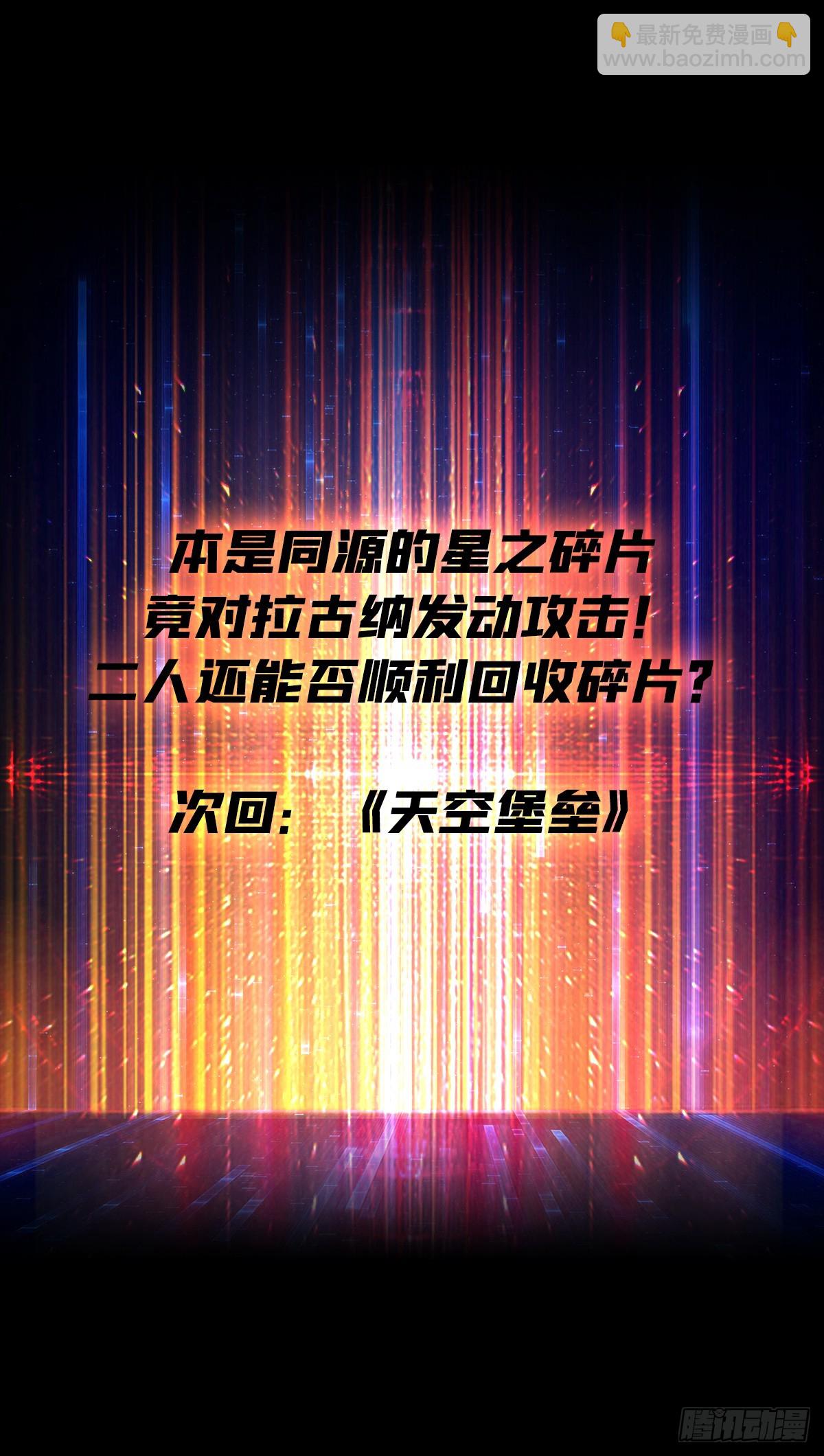 開局就有王者賬號 - 好嗨哦(2/2) - 3