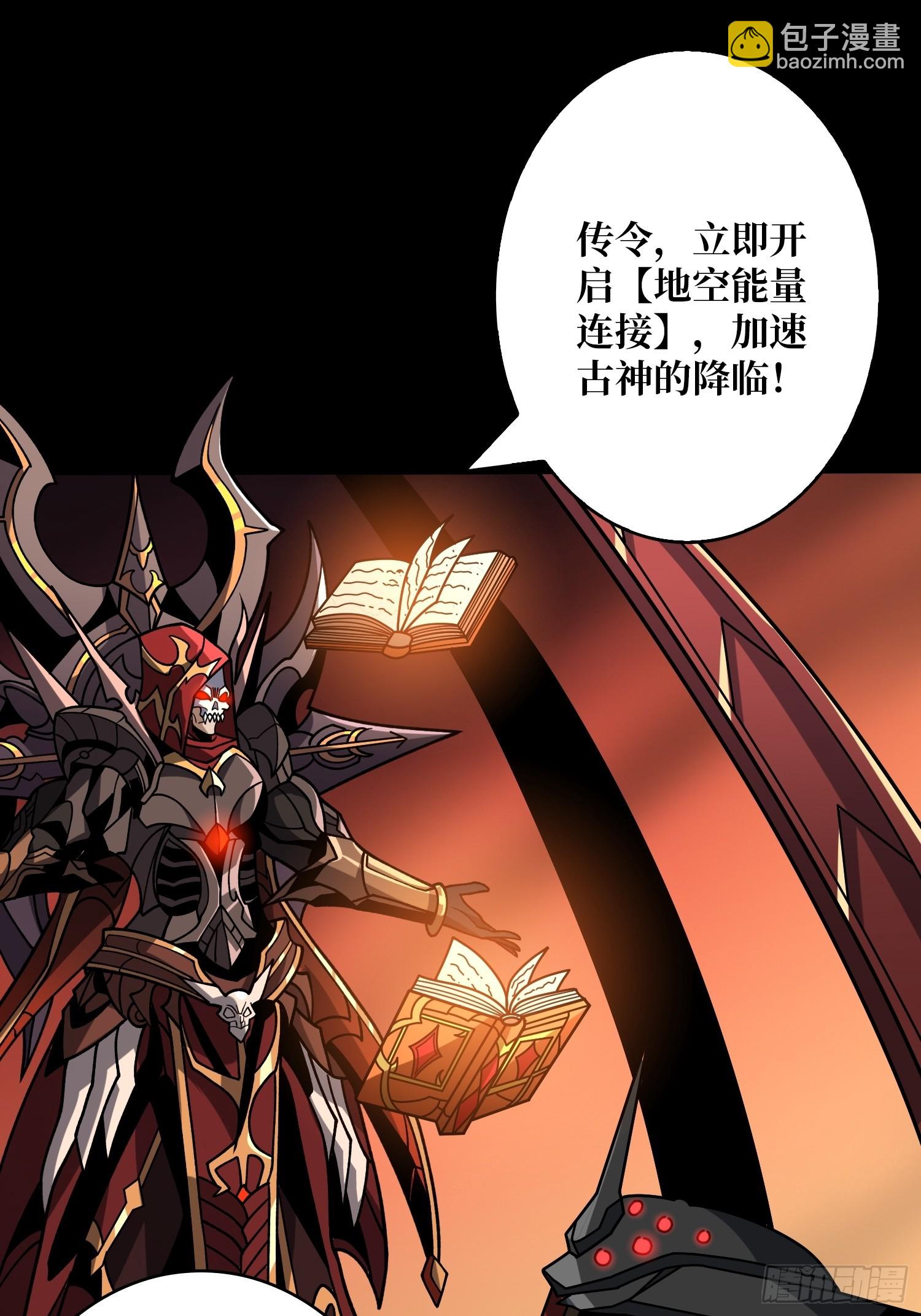 開局就有王者賬號 - 機械降神(1/2) - 3