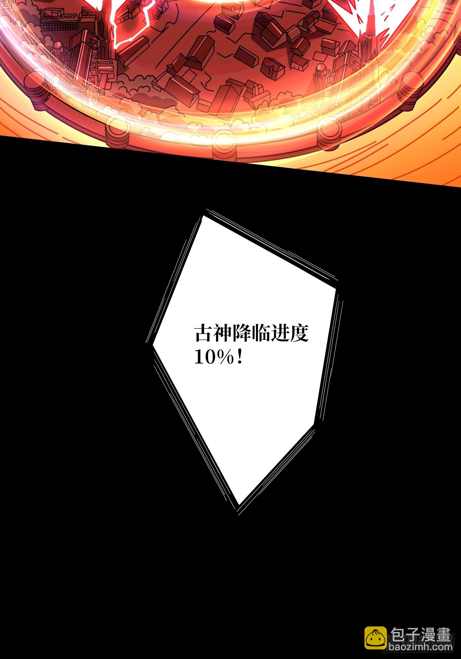 開局就有王者賬號 - 機械降神(1/2) - 1