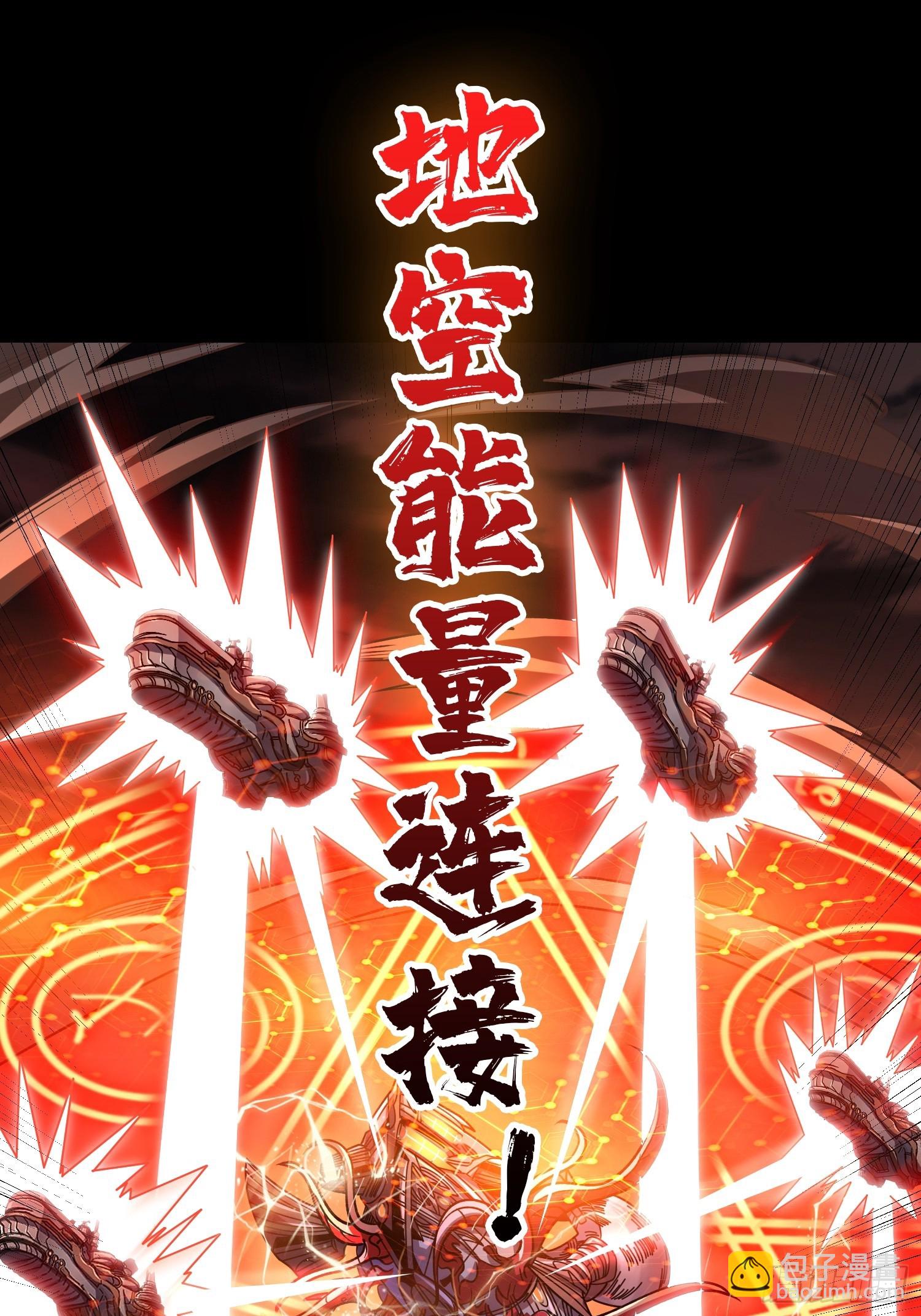 開局就有王者賬號 - 機械降神(1/2) - 2