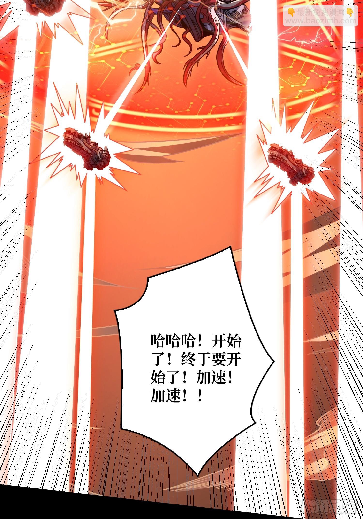 開局就有王者賬號 - 機械降神(1/2) - 3