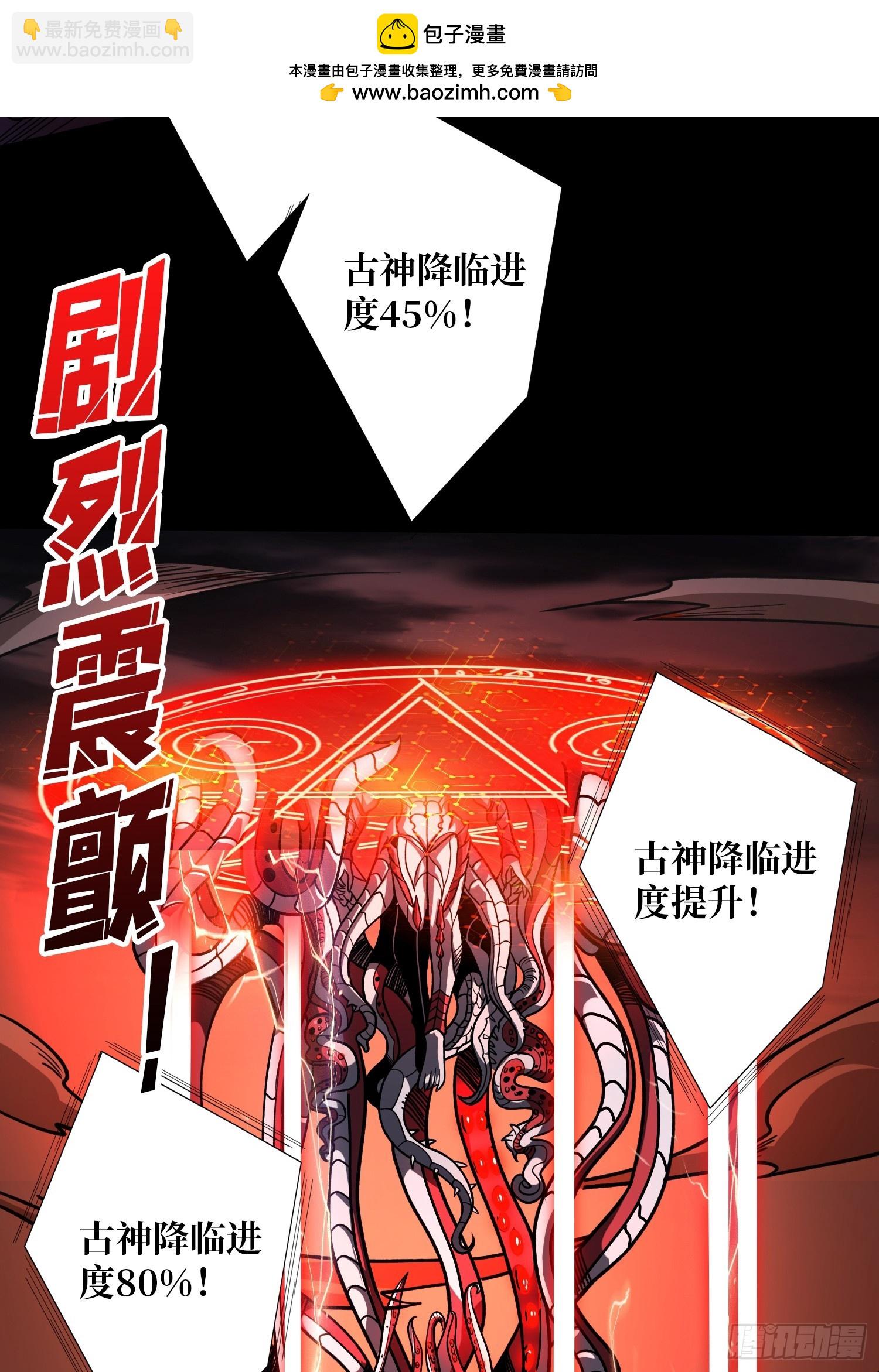 開局就有王者賬號 - 機械降神(1/2) - 8